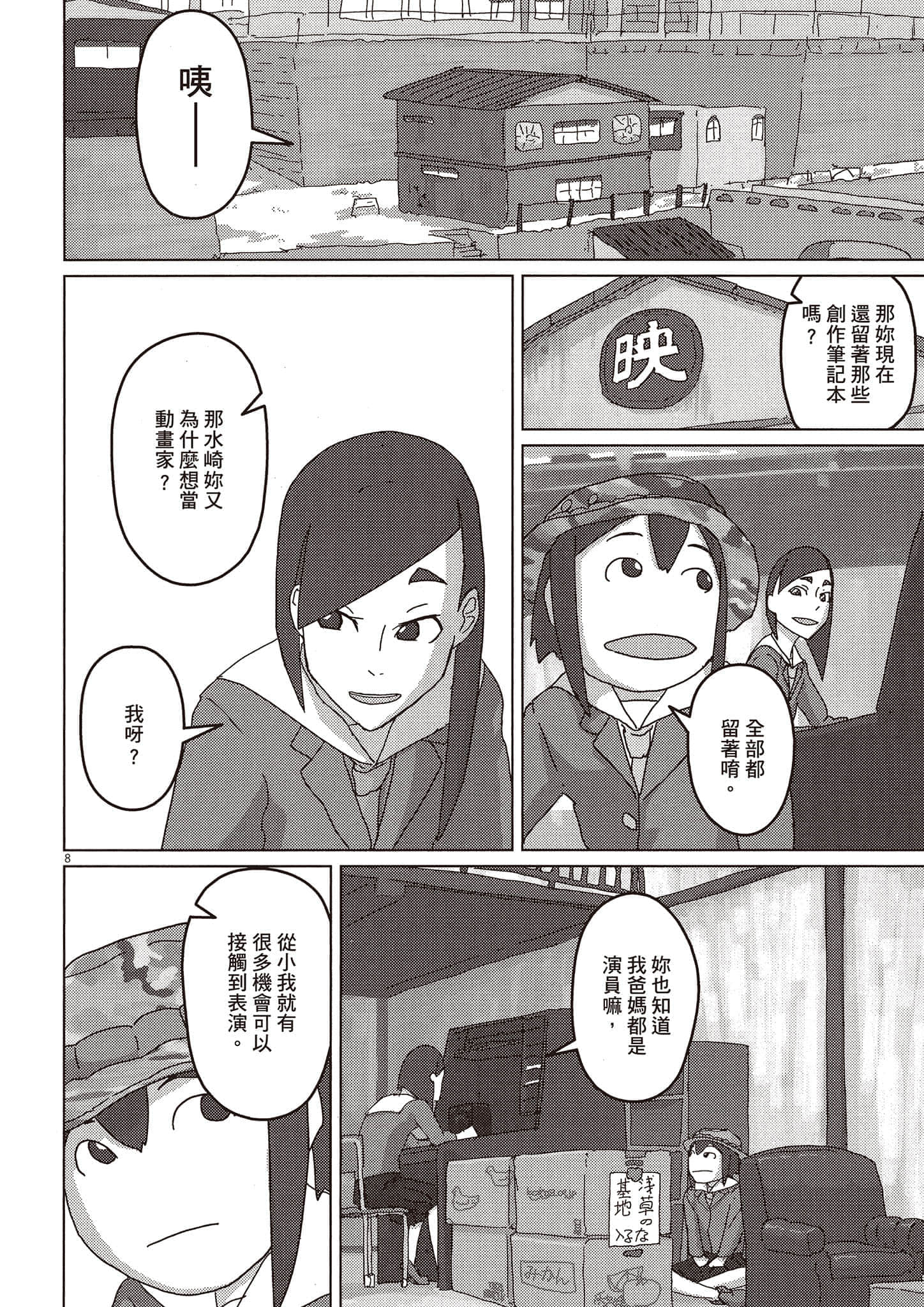 Page 123