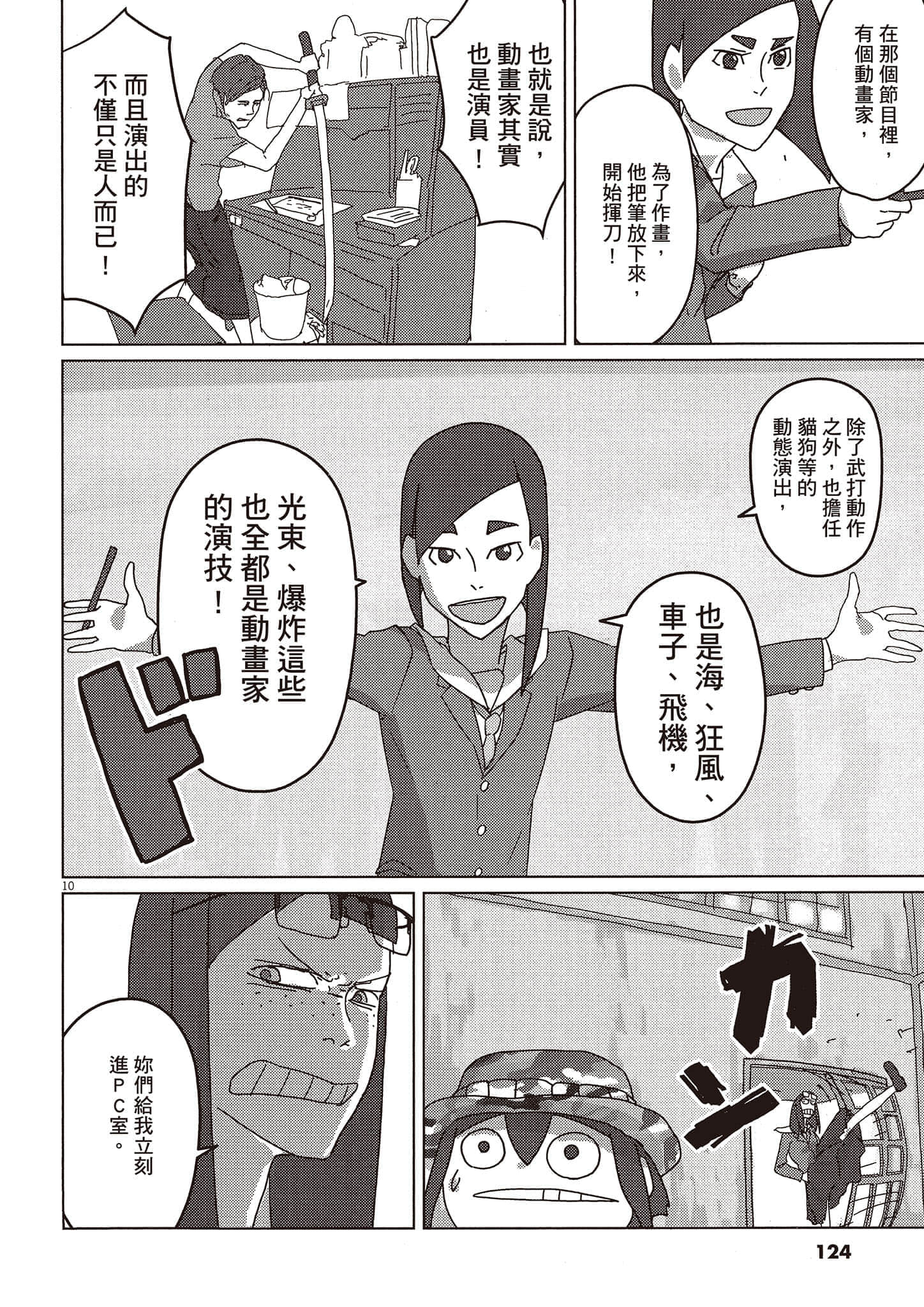 Page 125