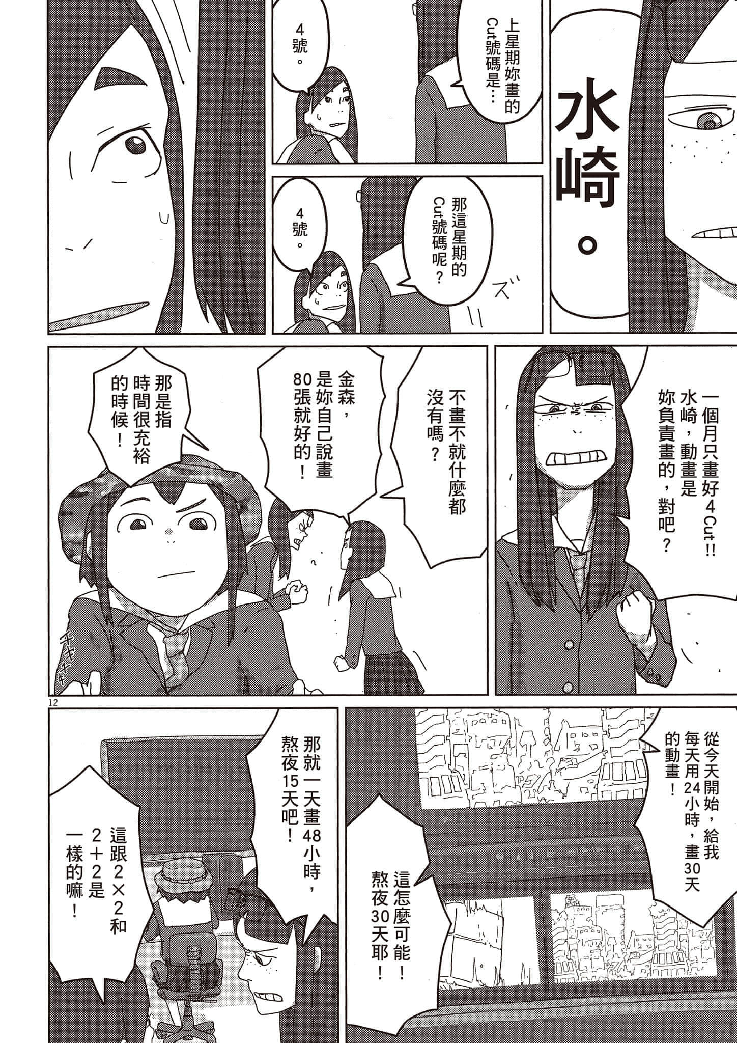 Page 127