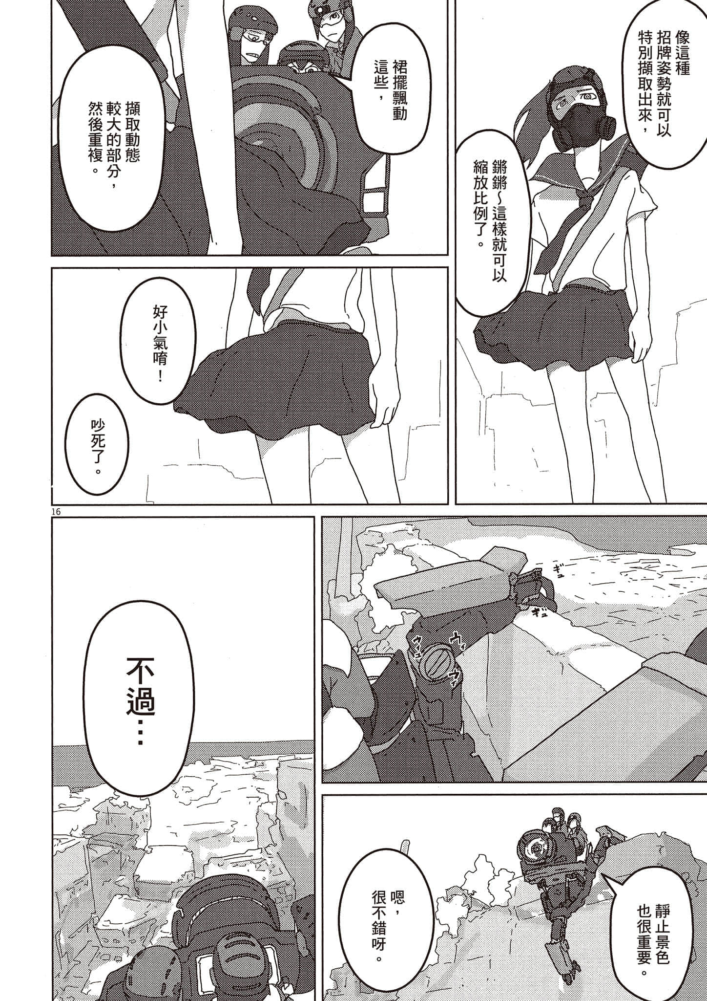 Page 131