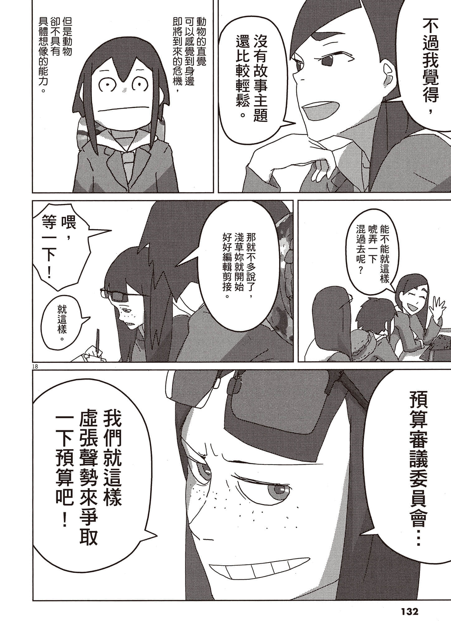 Page 133