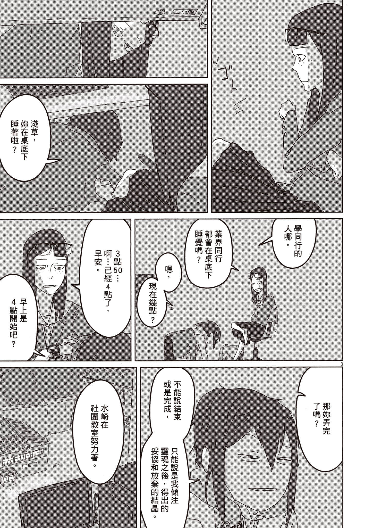 Page 136