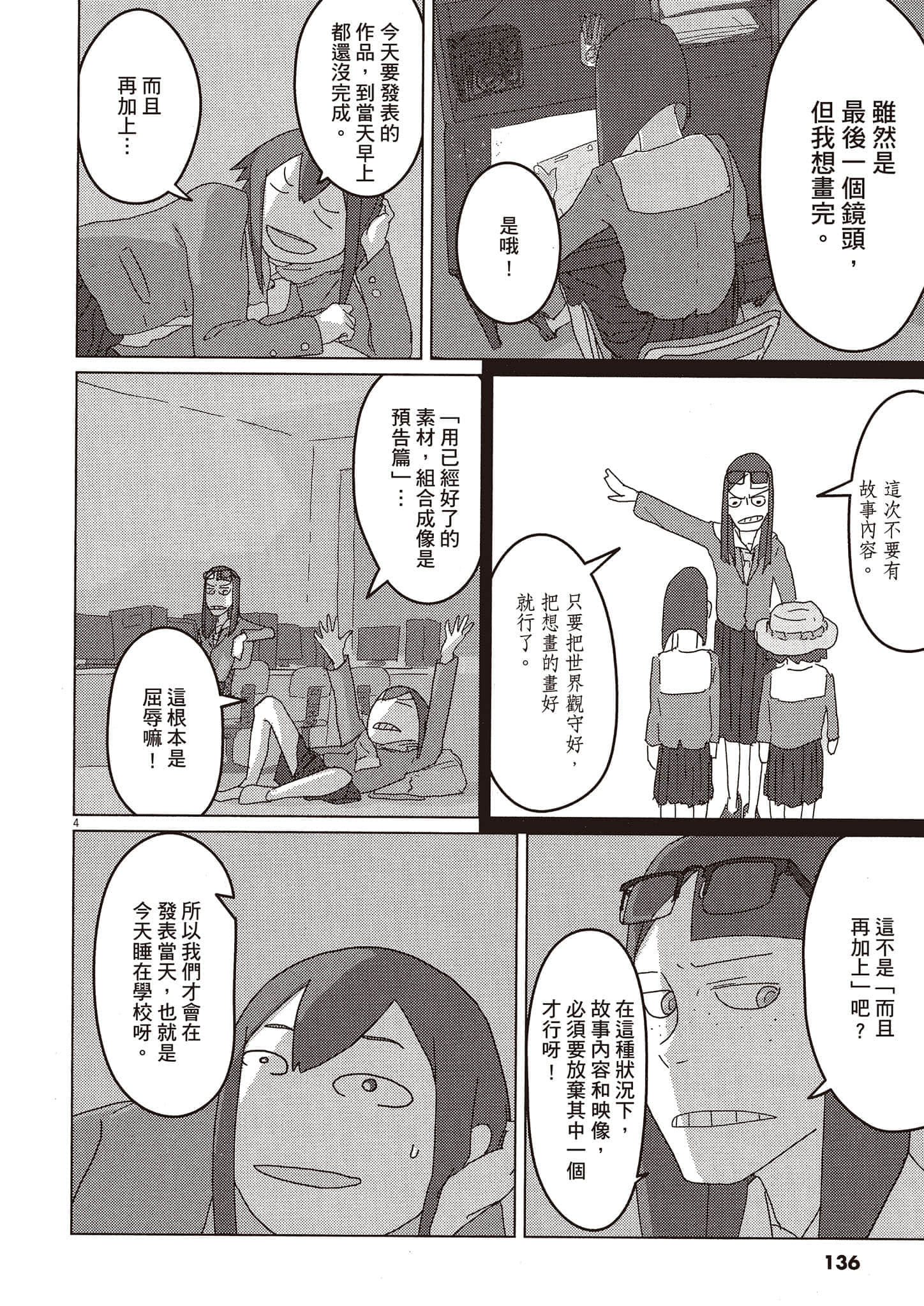 Page 137