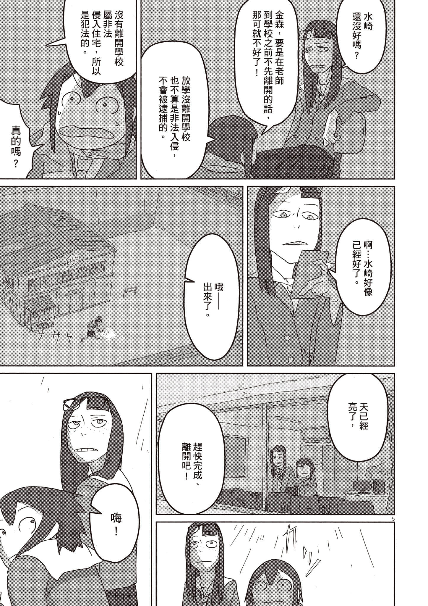 Page 138