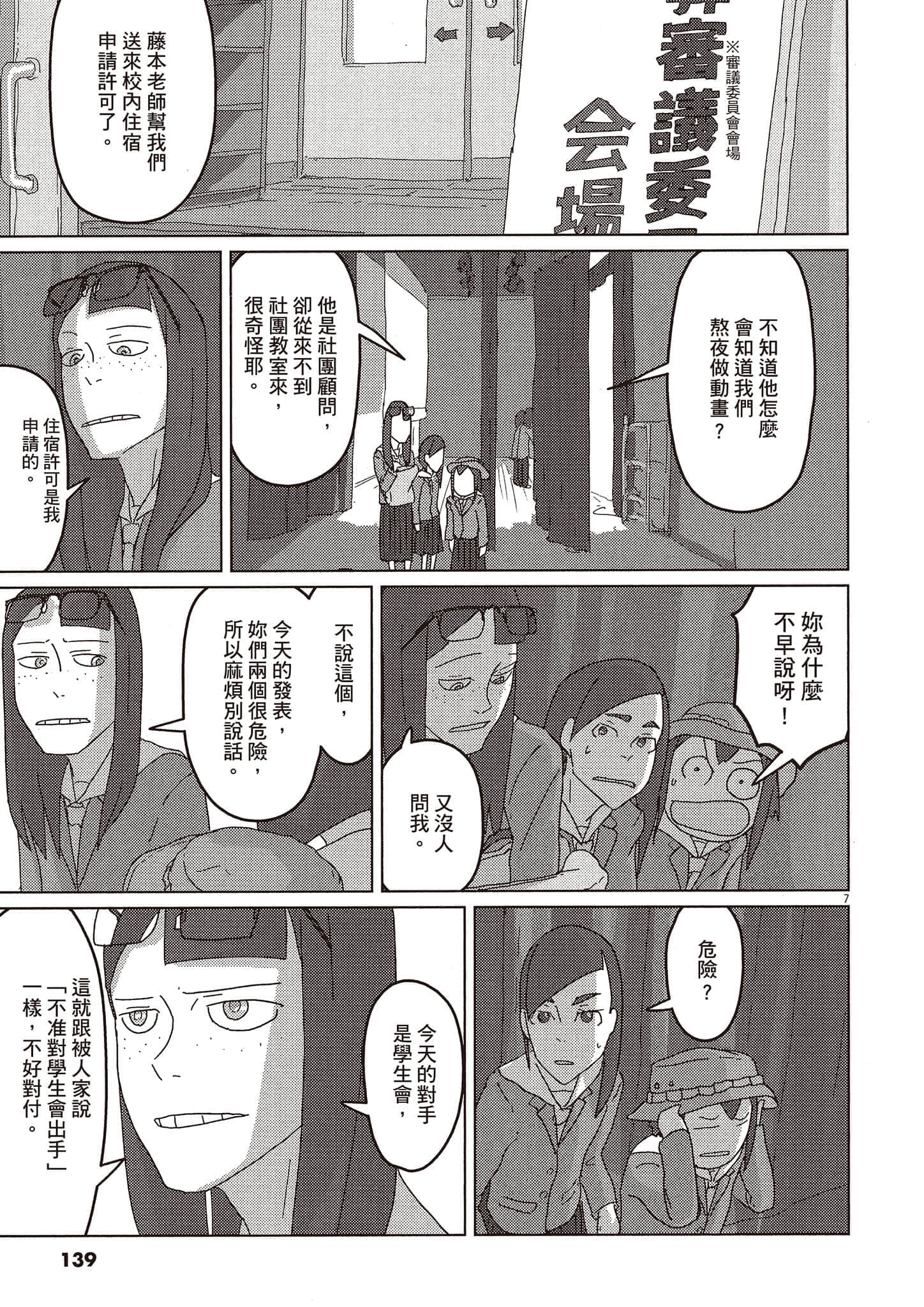 Page 140