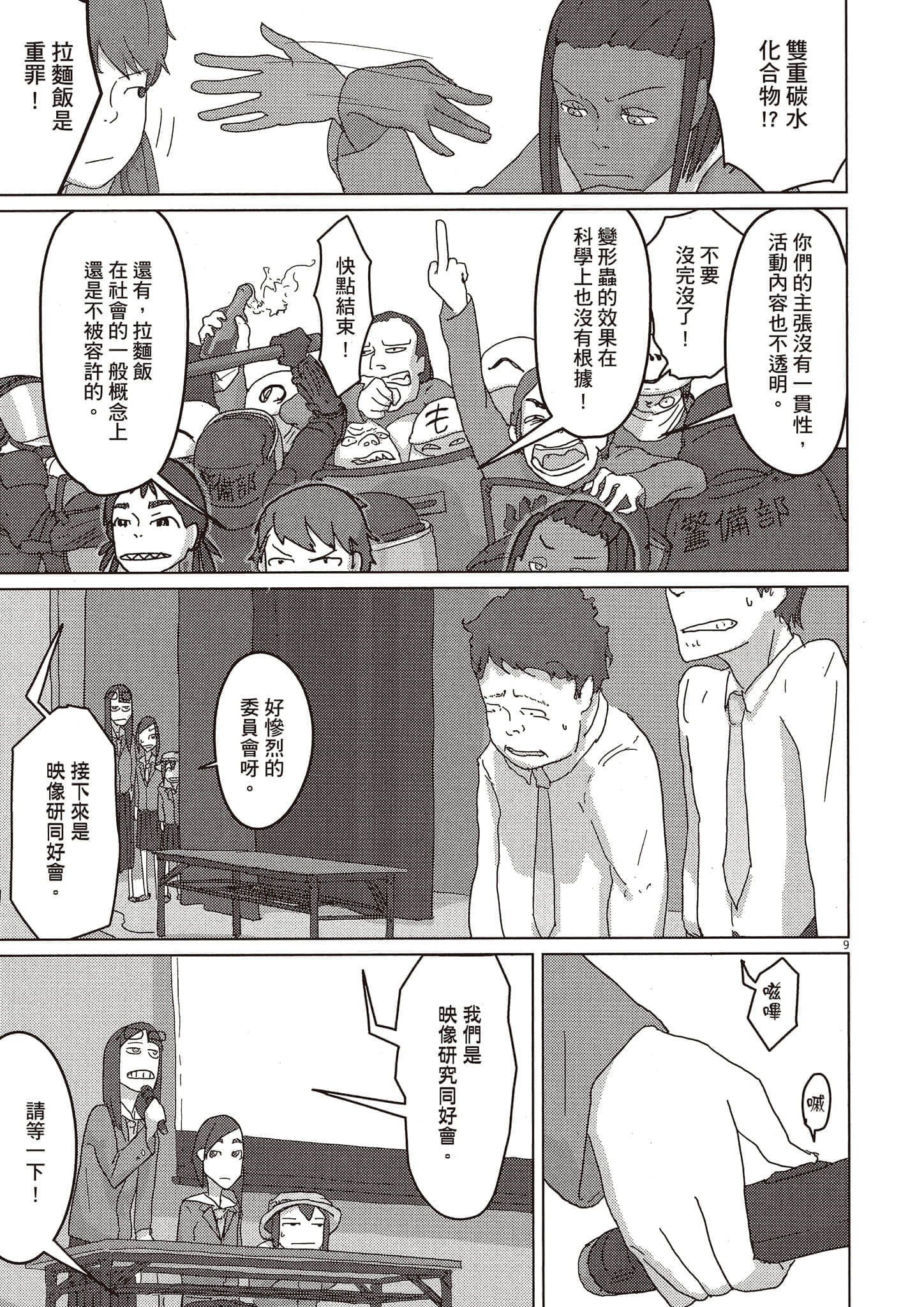 Page 142