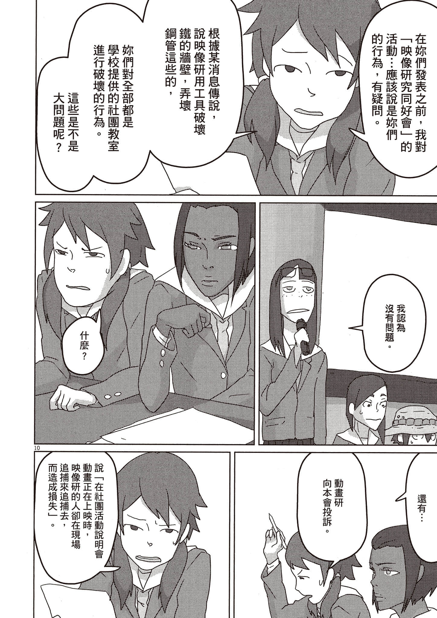 Page 143