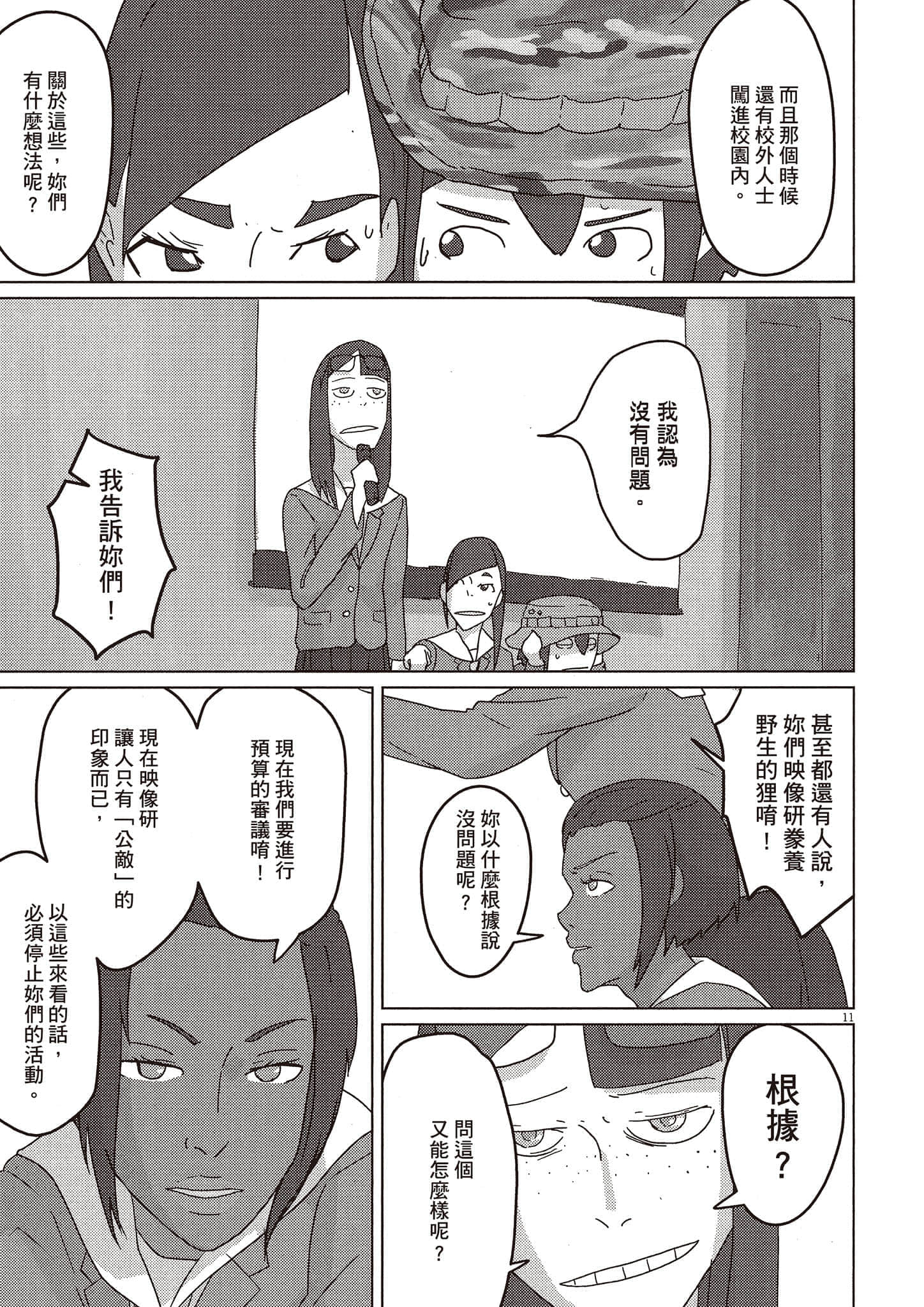 Page 144