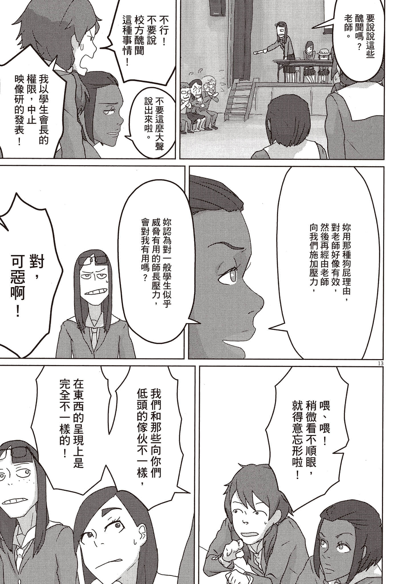 Page 146