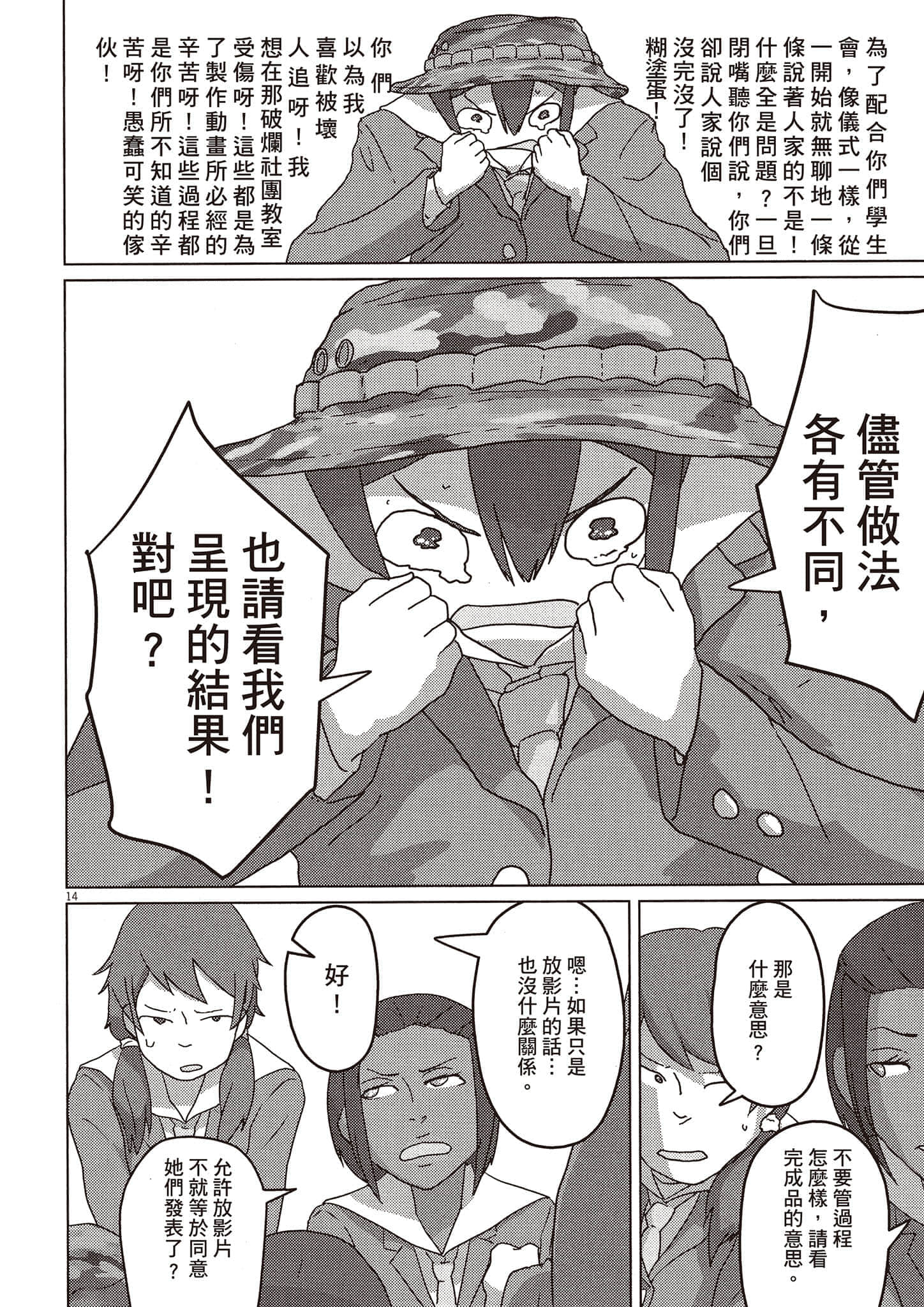 Page 147