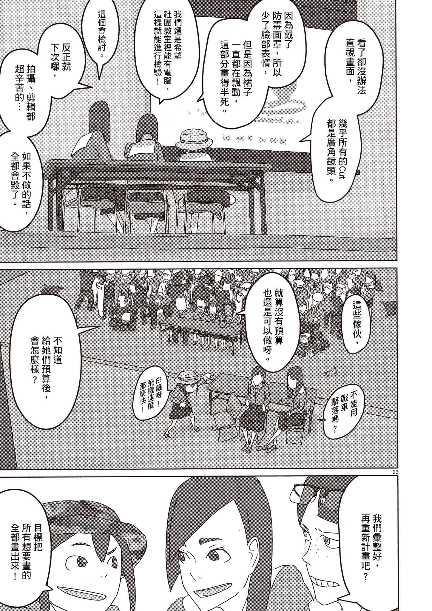 Page 156