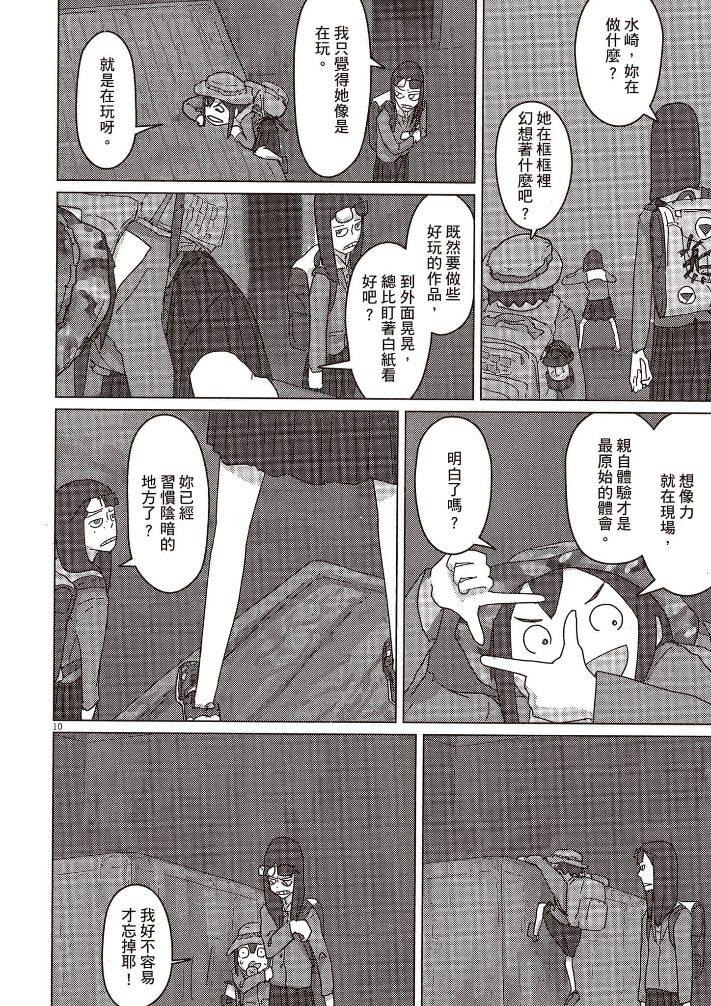 Page 31
