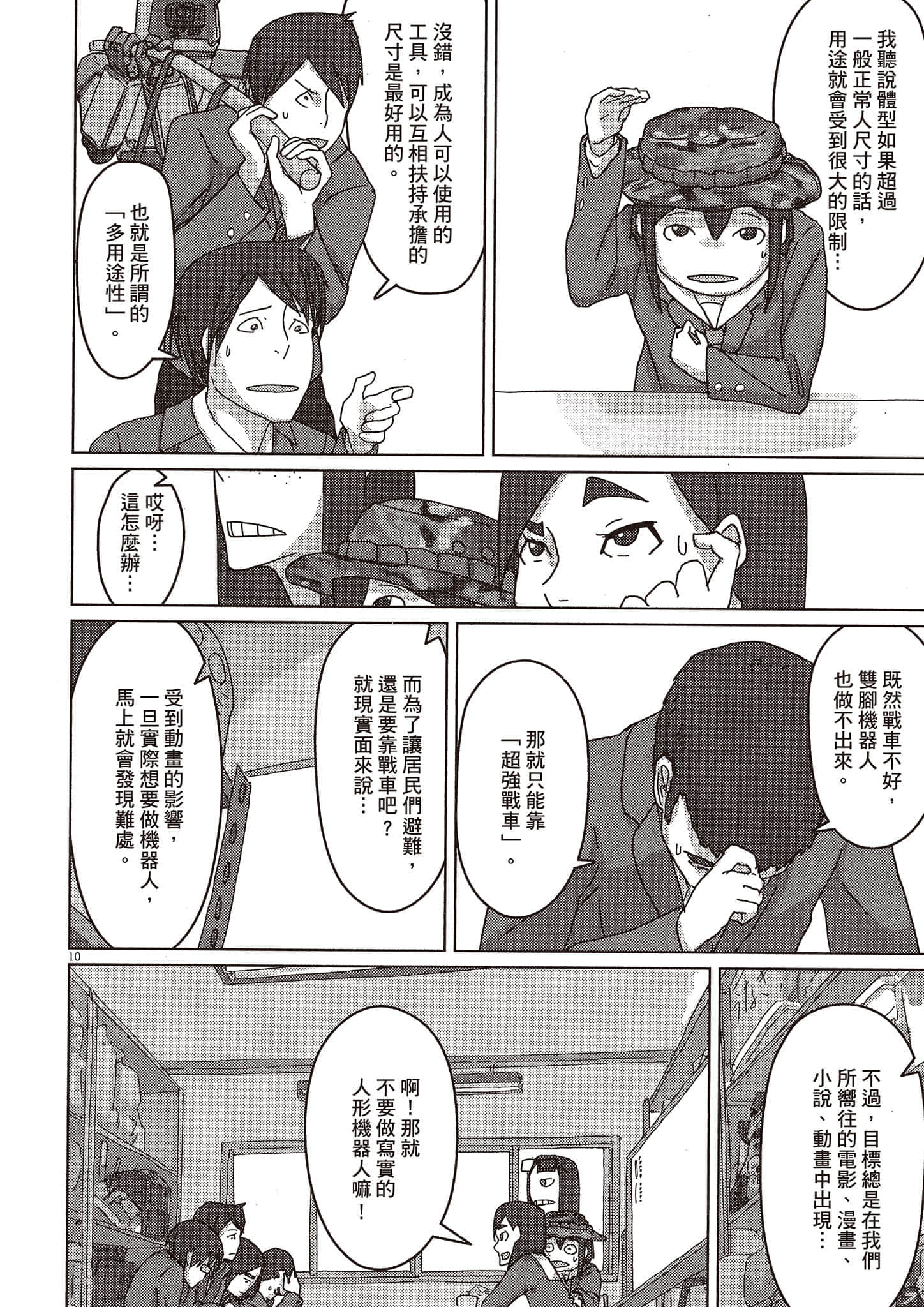 Page 49