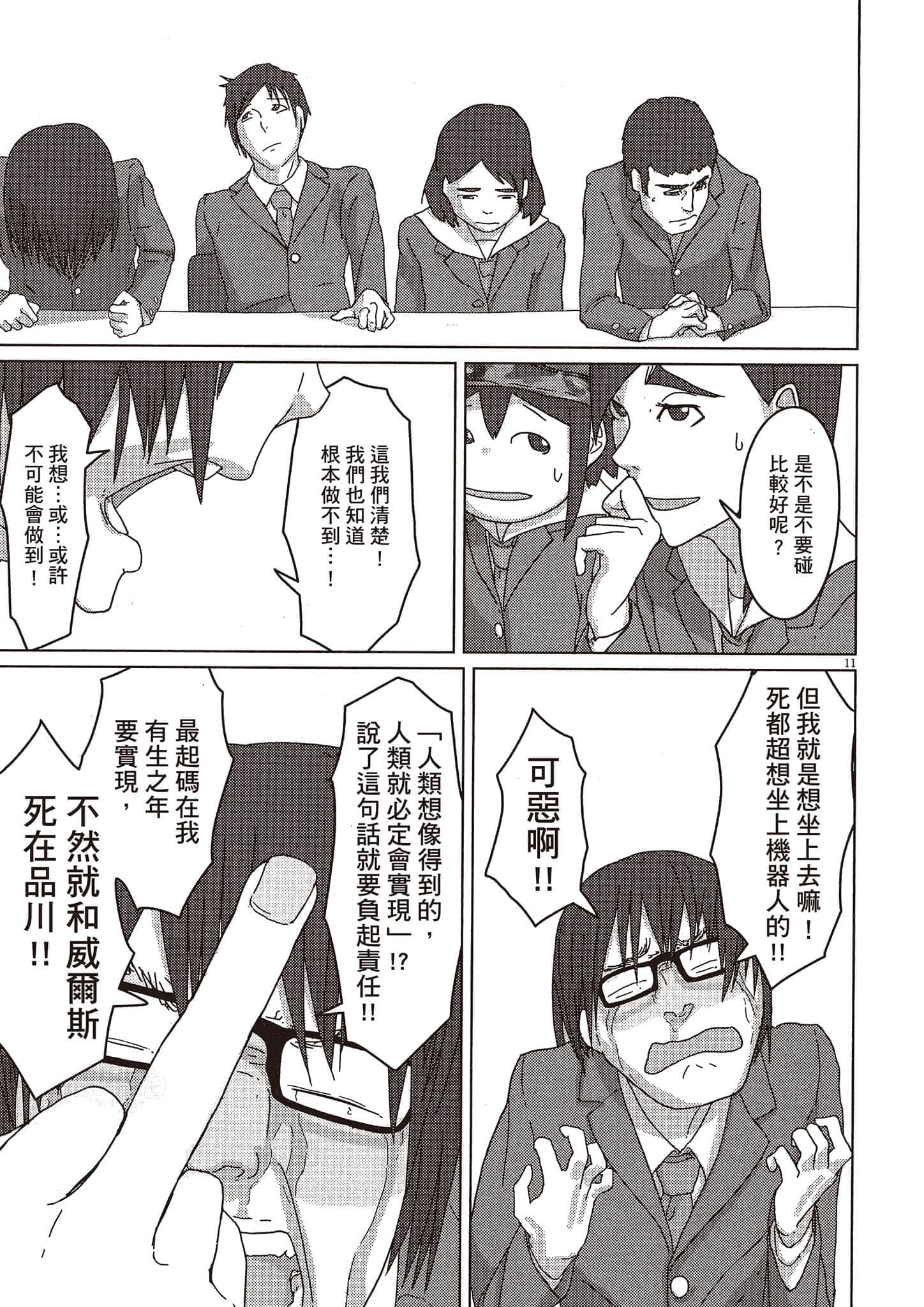 Page 50