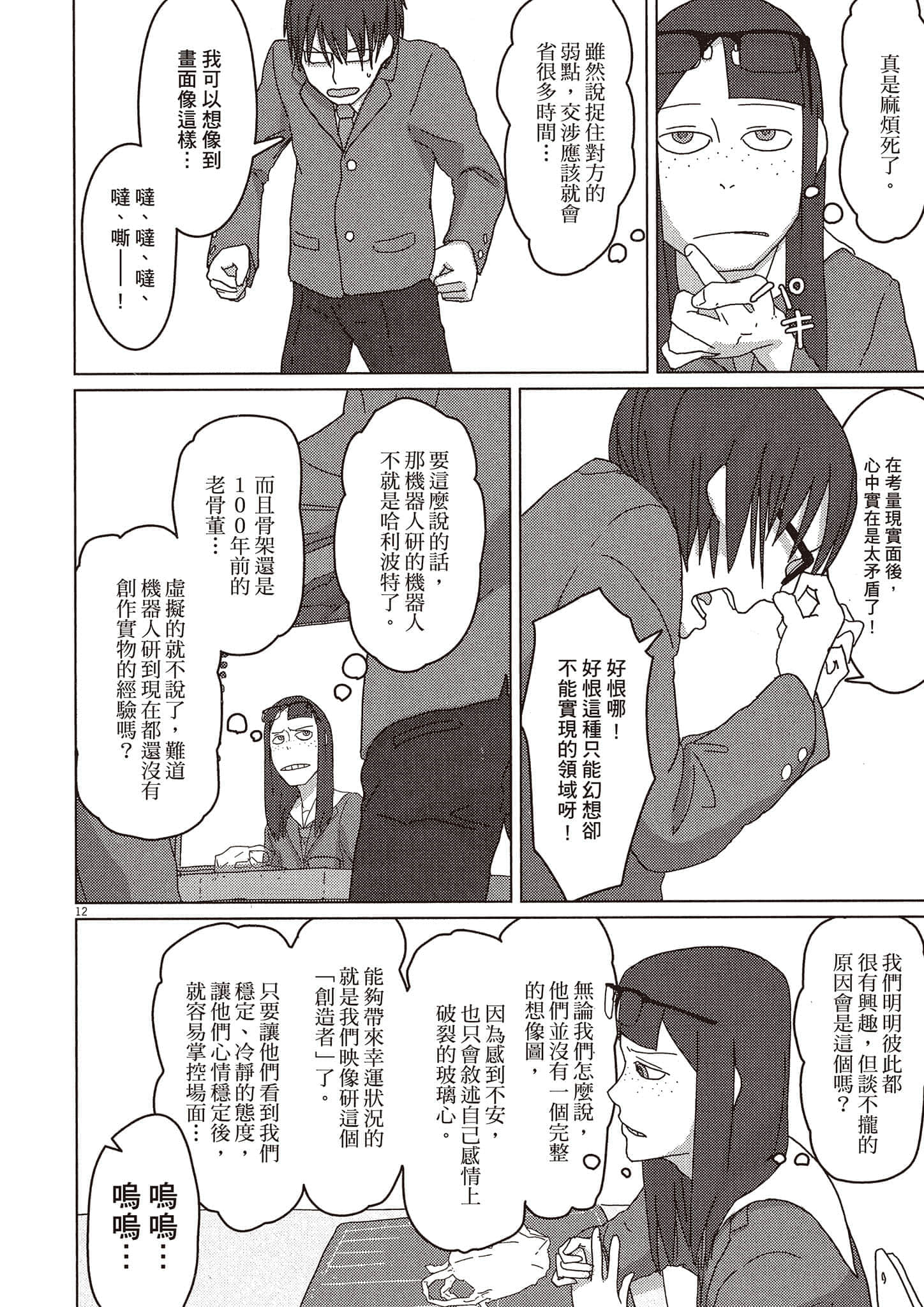 Page 51