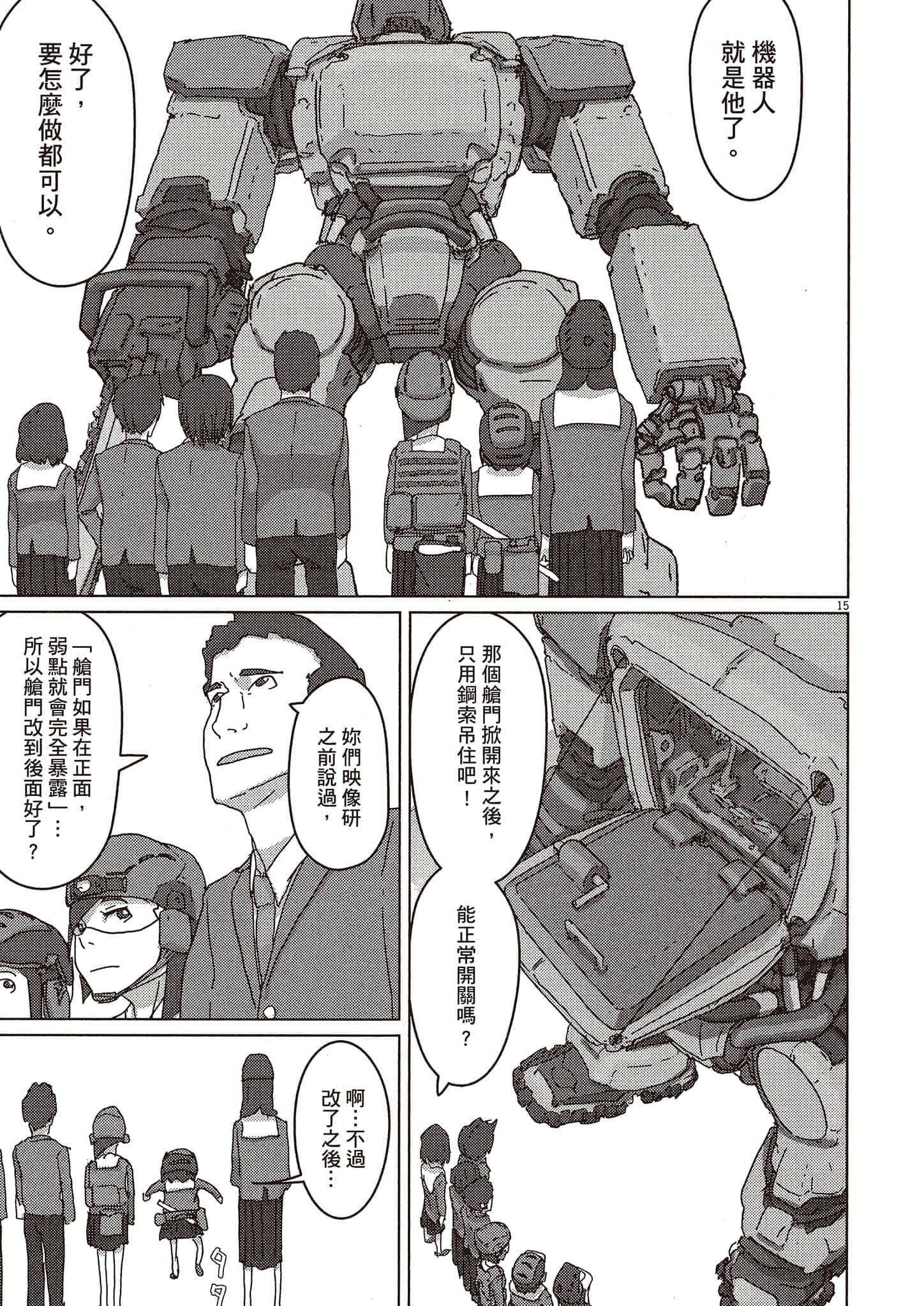 Page 54