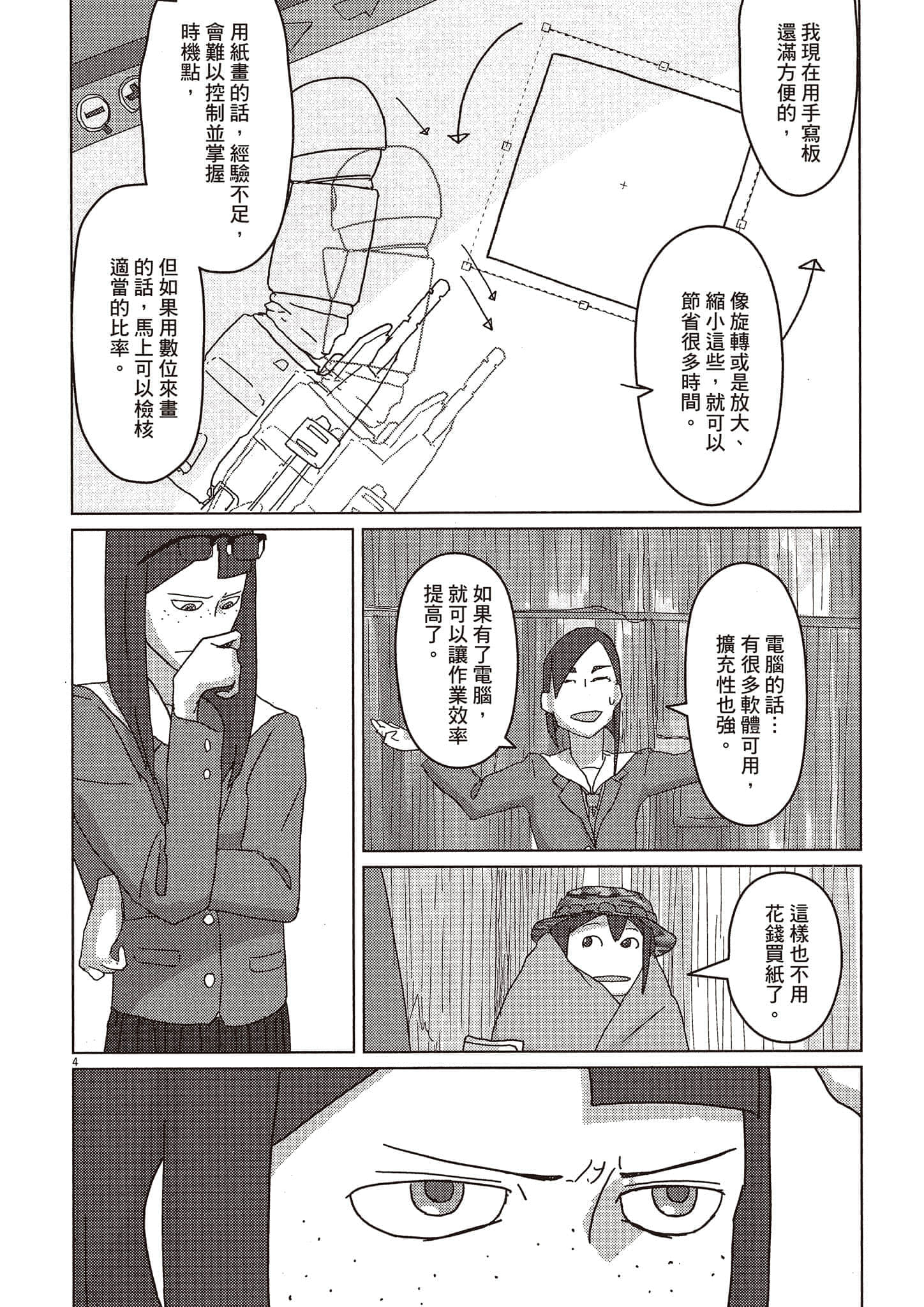 Page 67