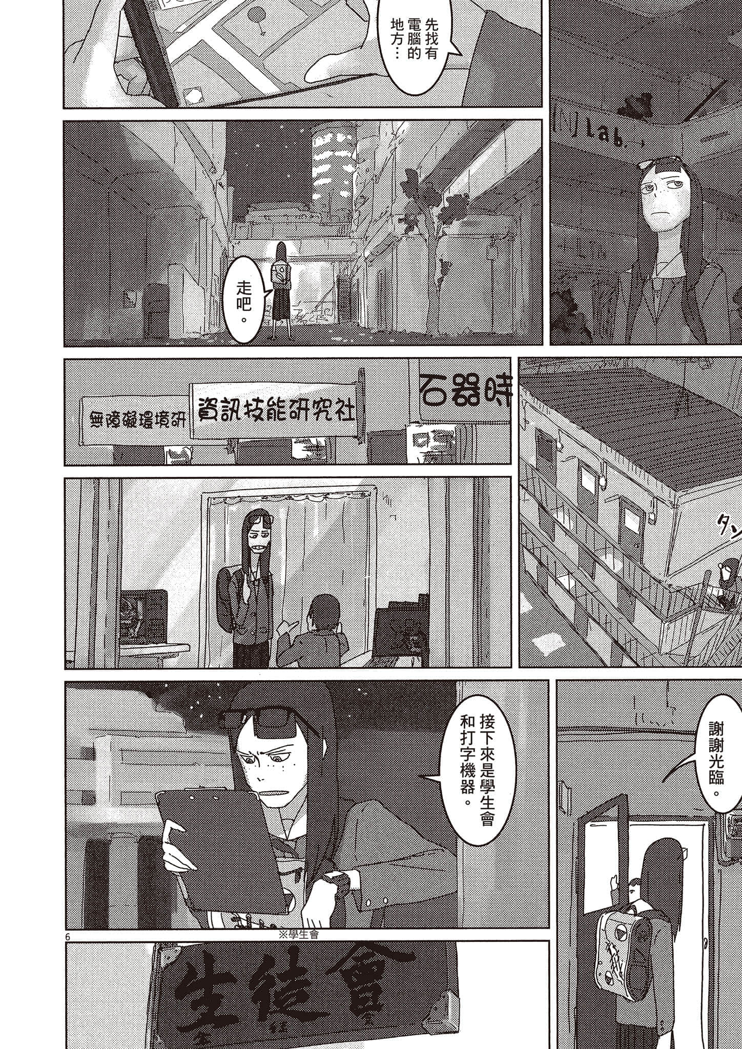 Page 69