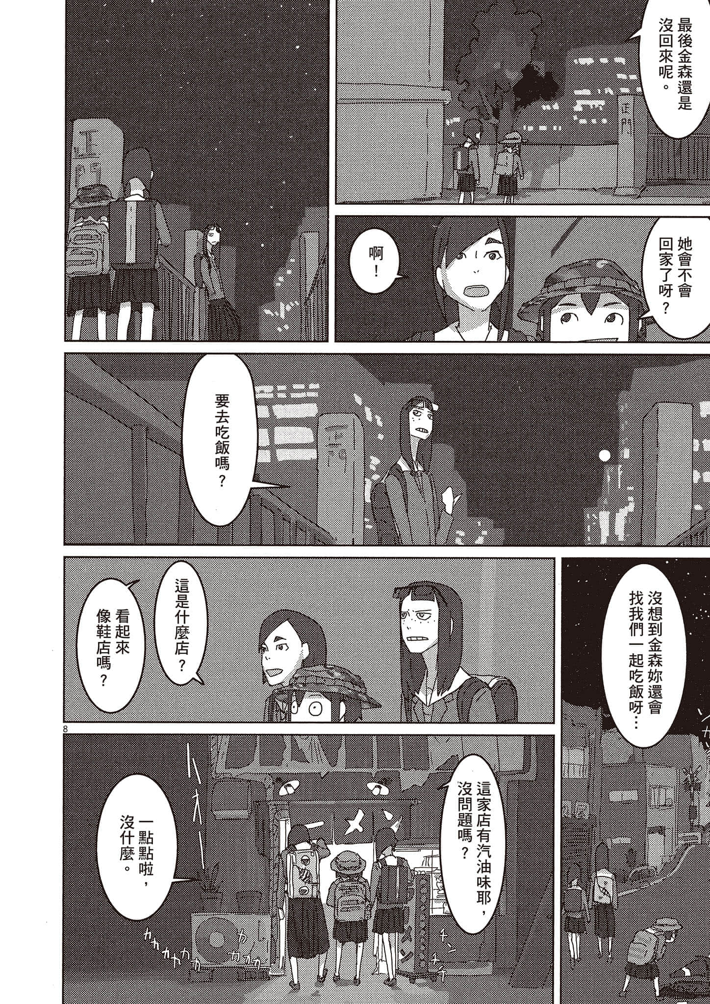 Page 71