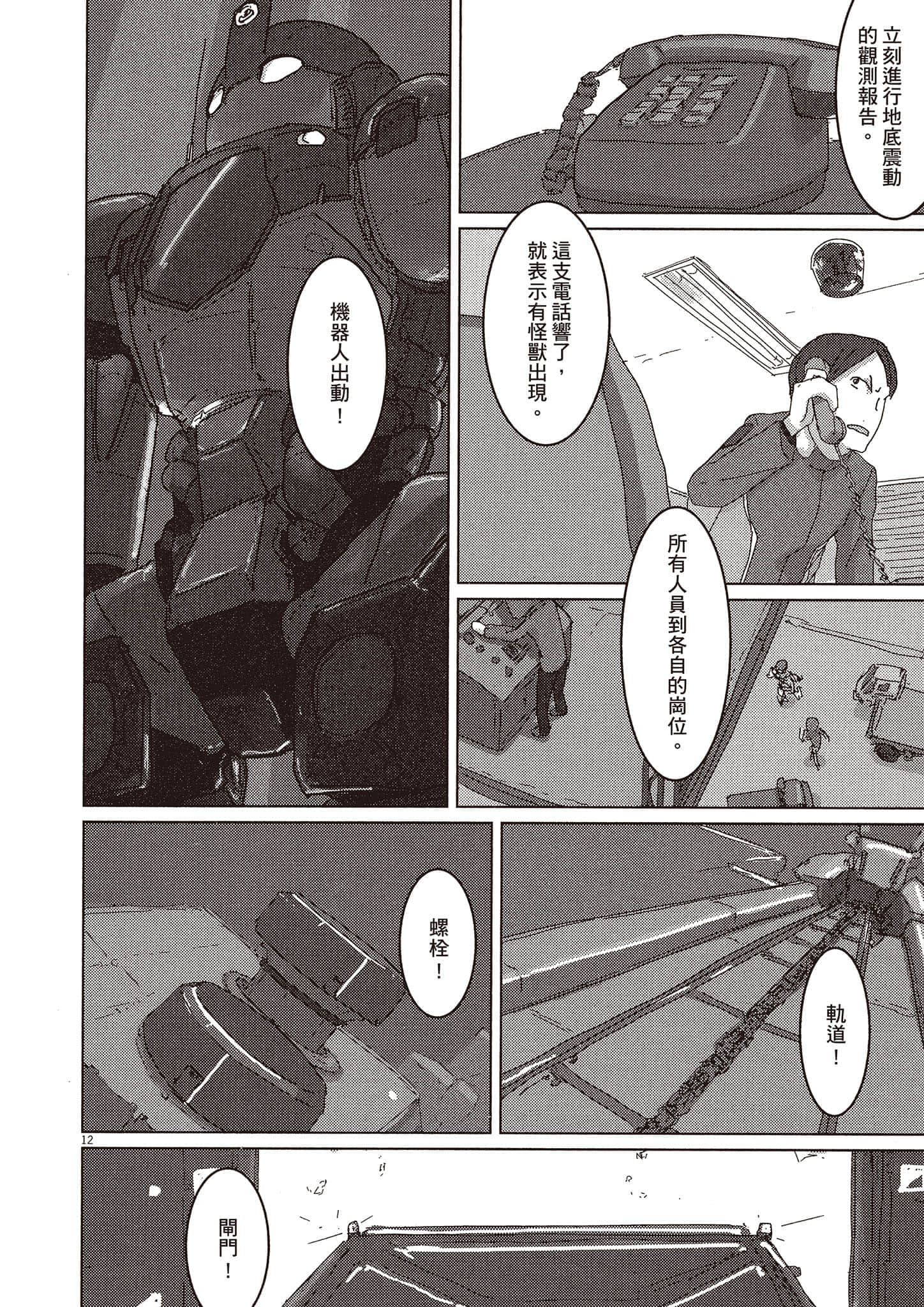 Page 75