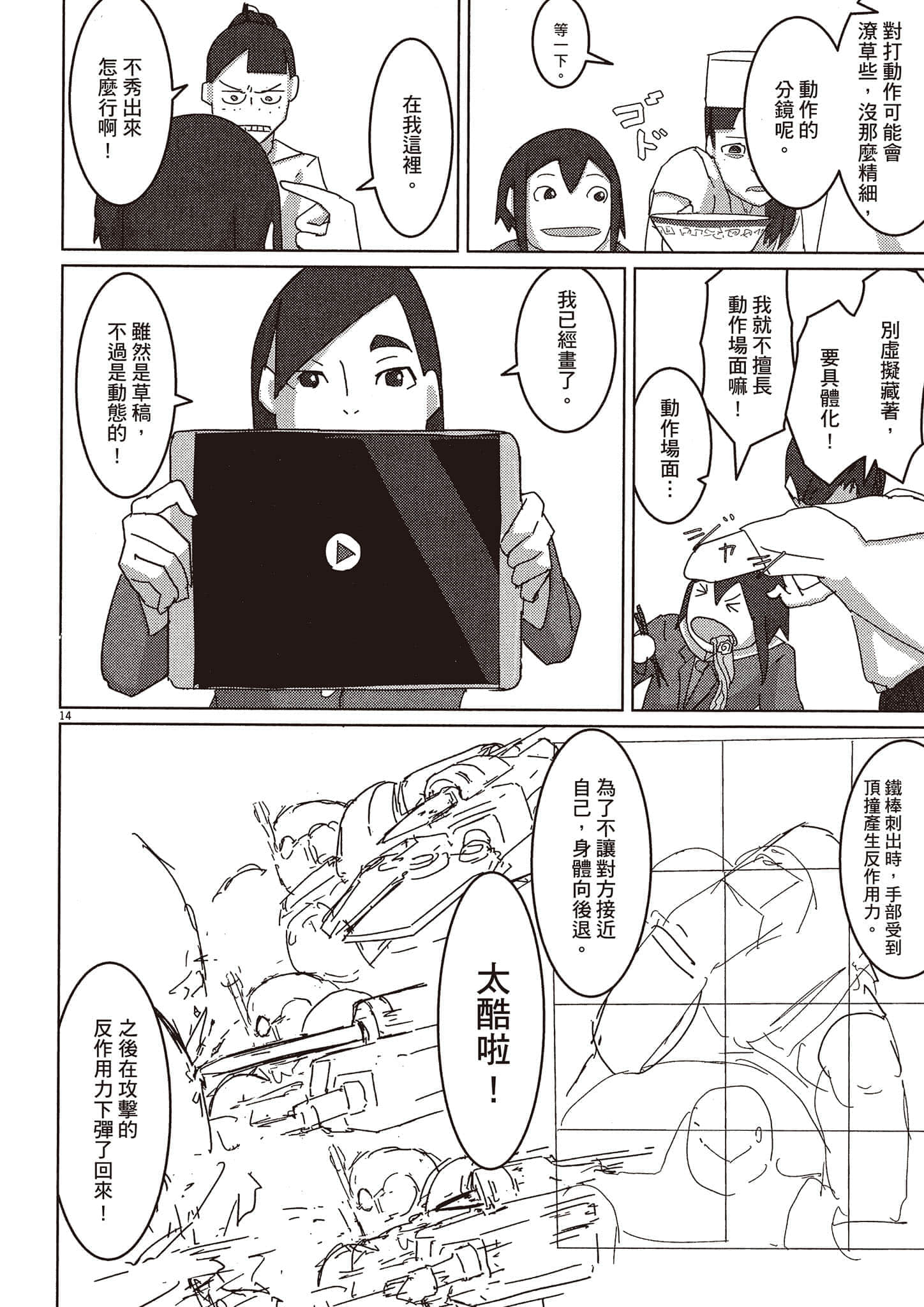 Page 77