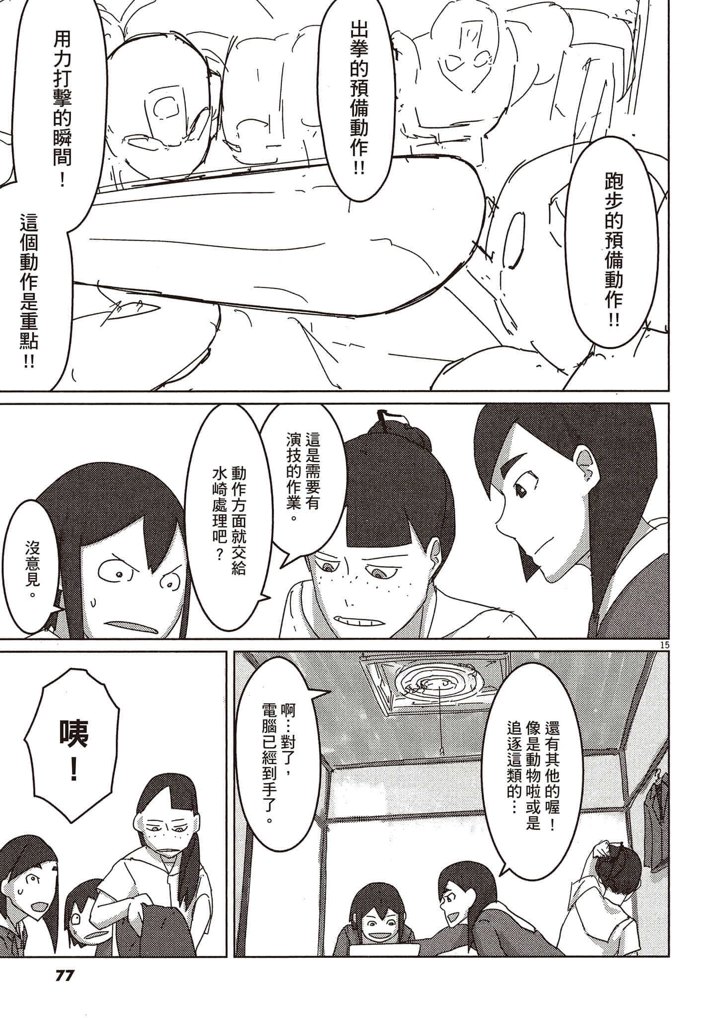 Page 78