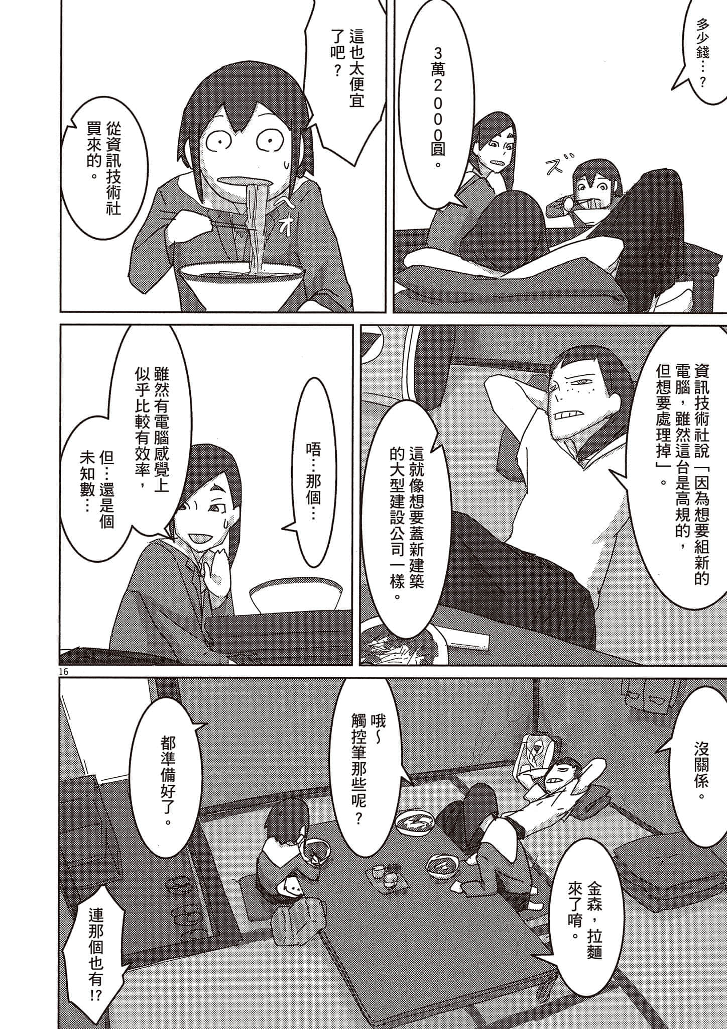 Page 79