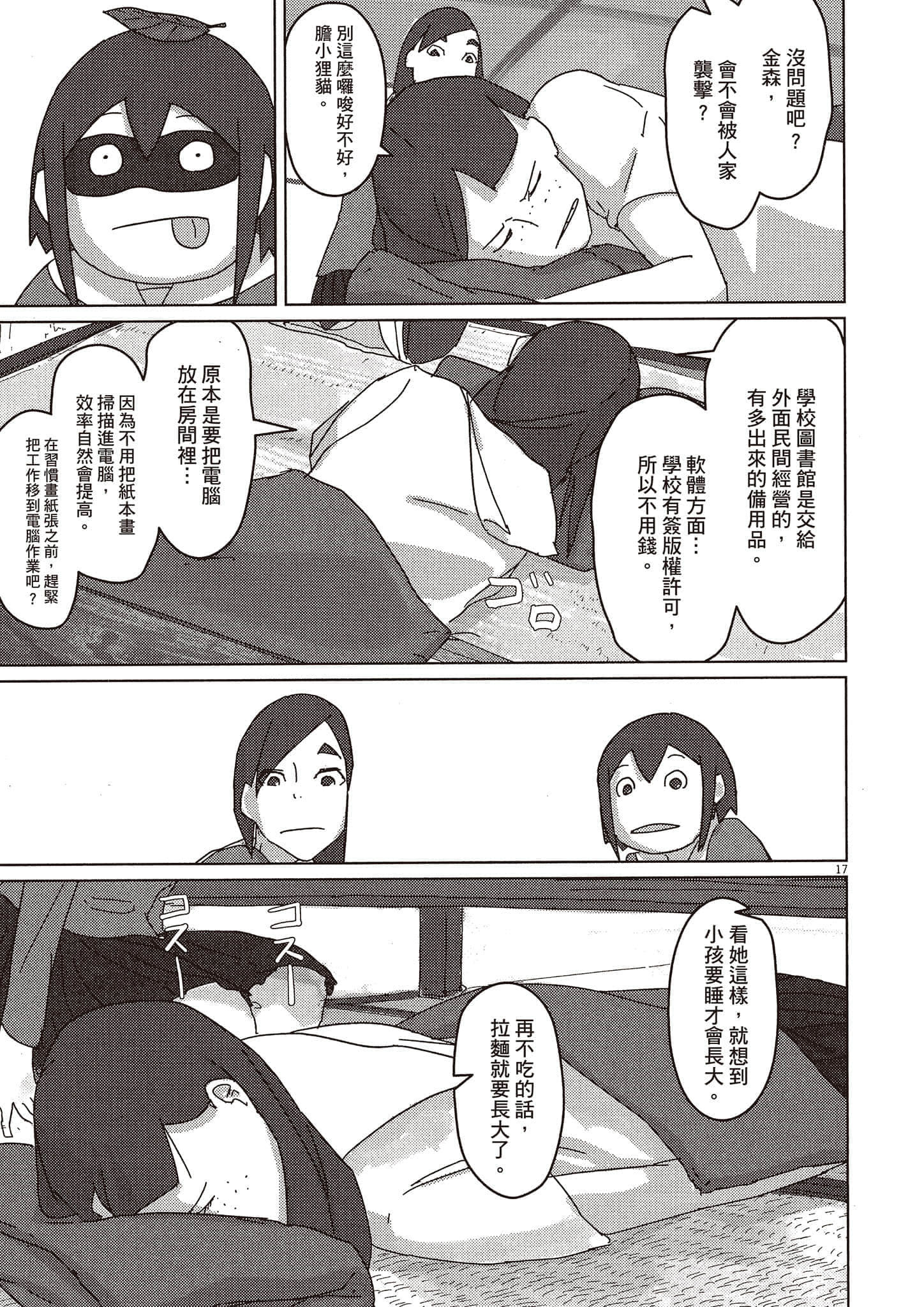 Page 80