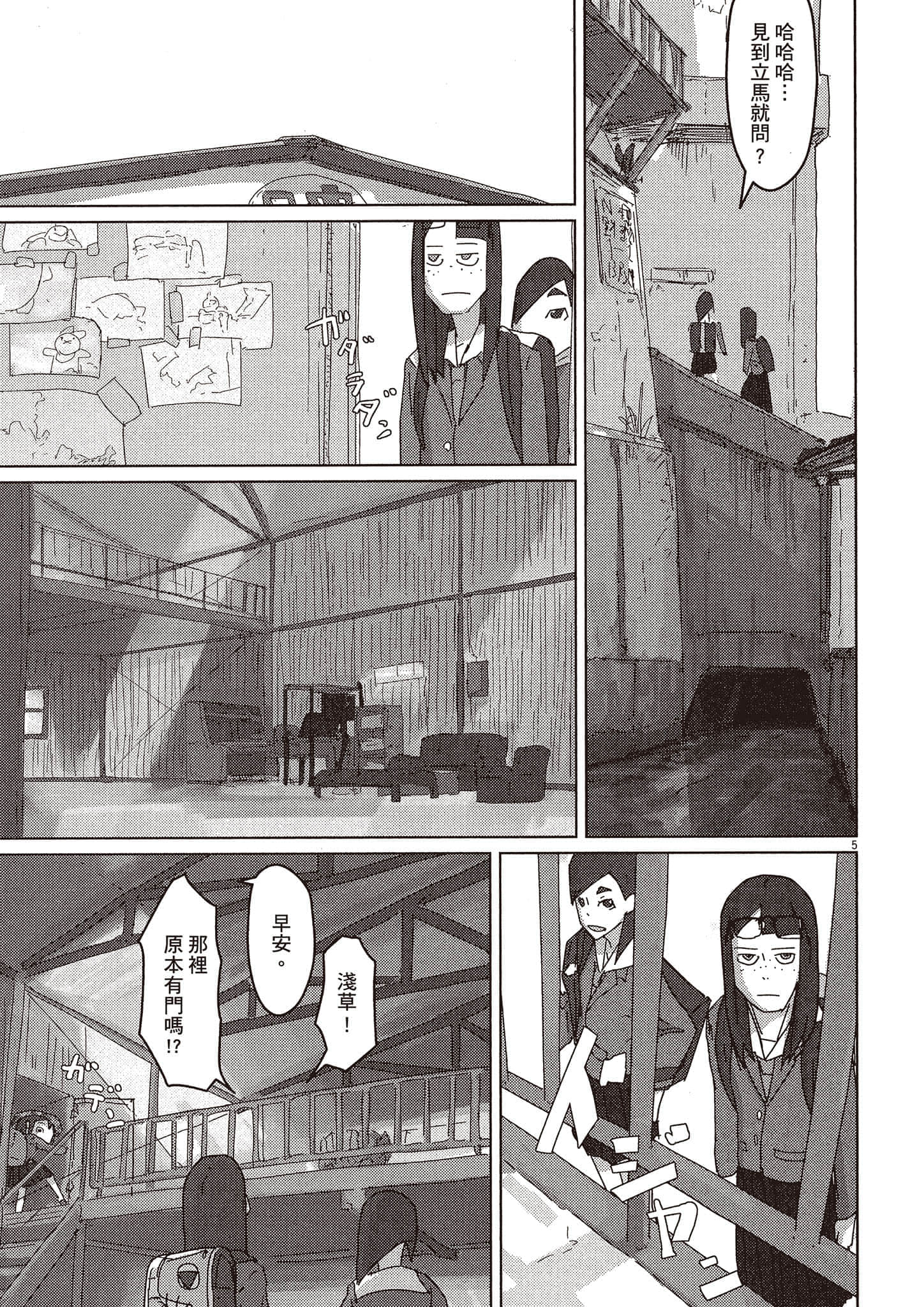 Page 86