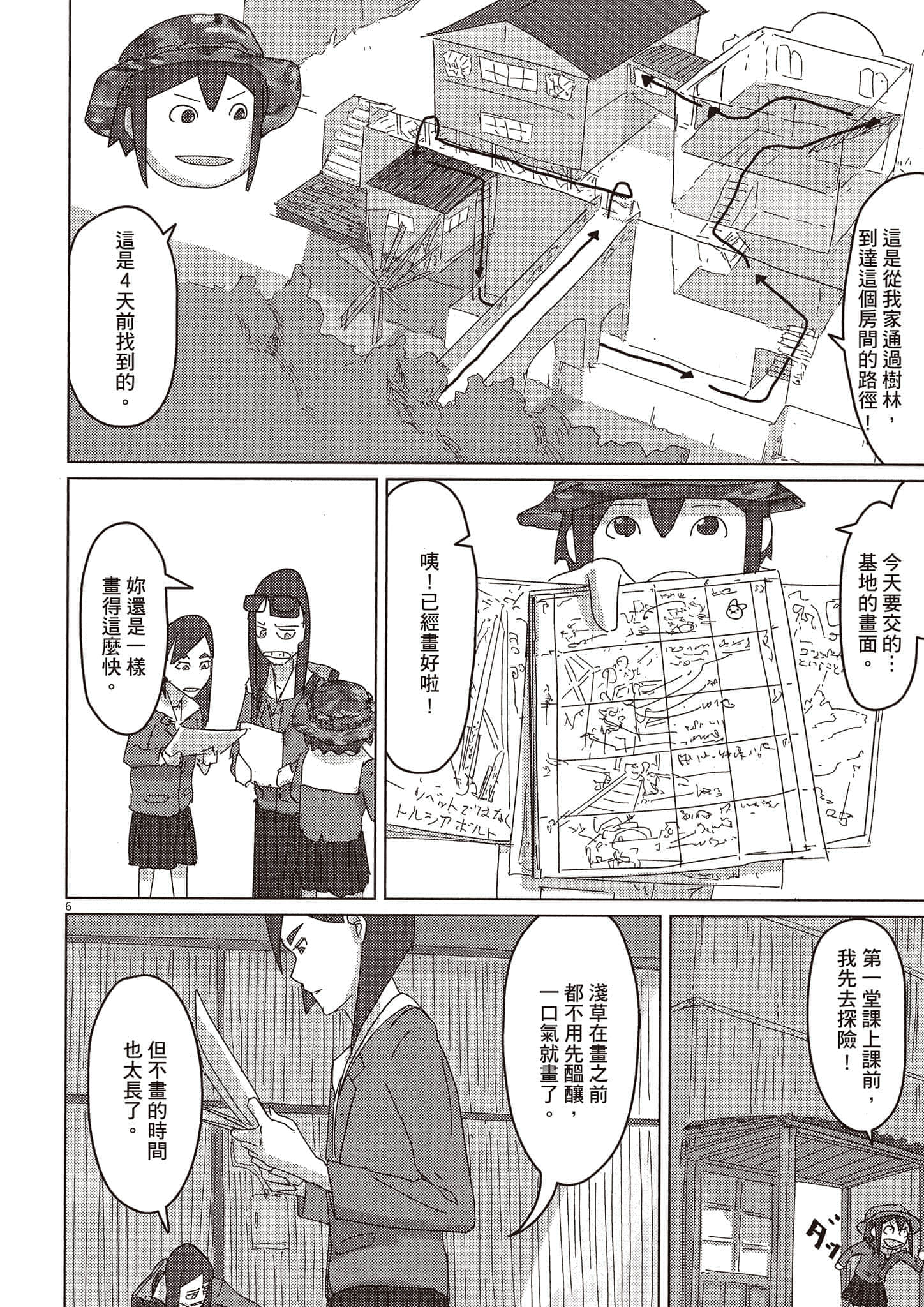 Page 87