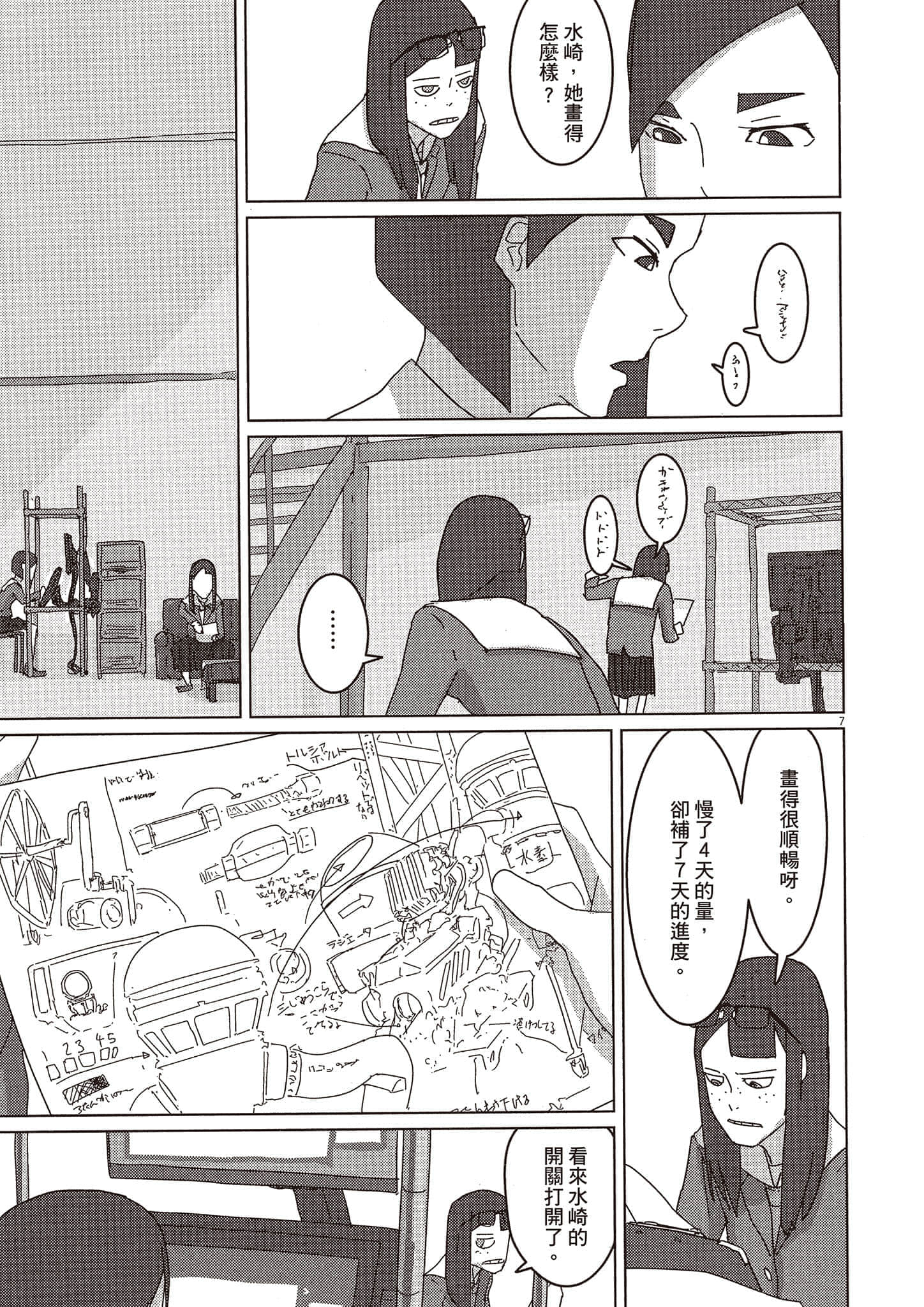 Page 88