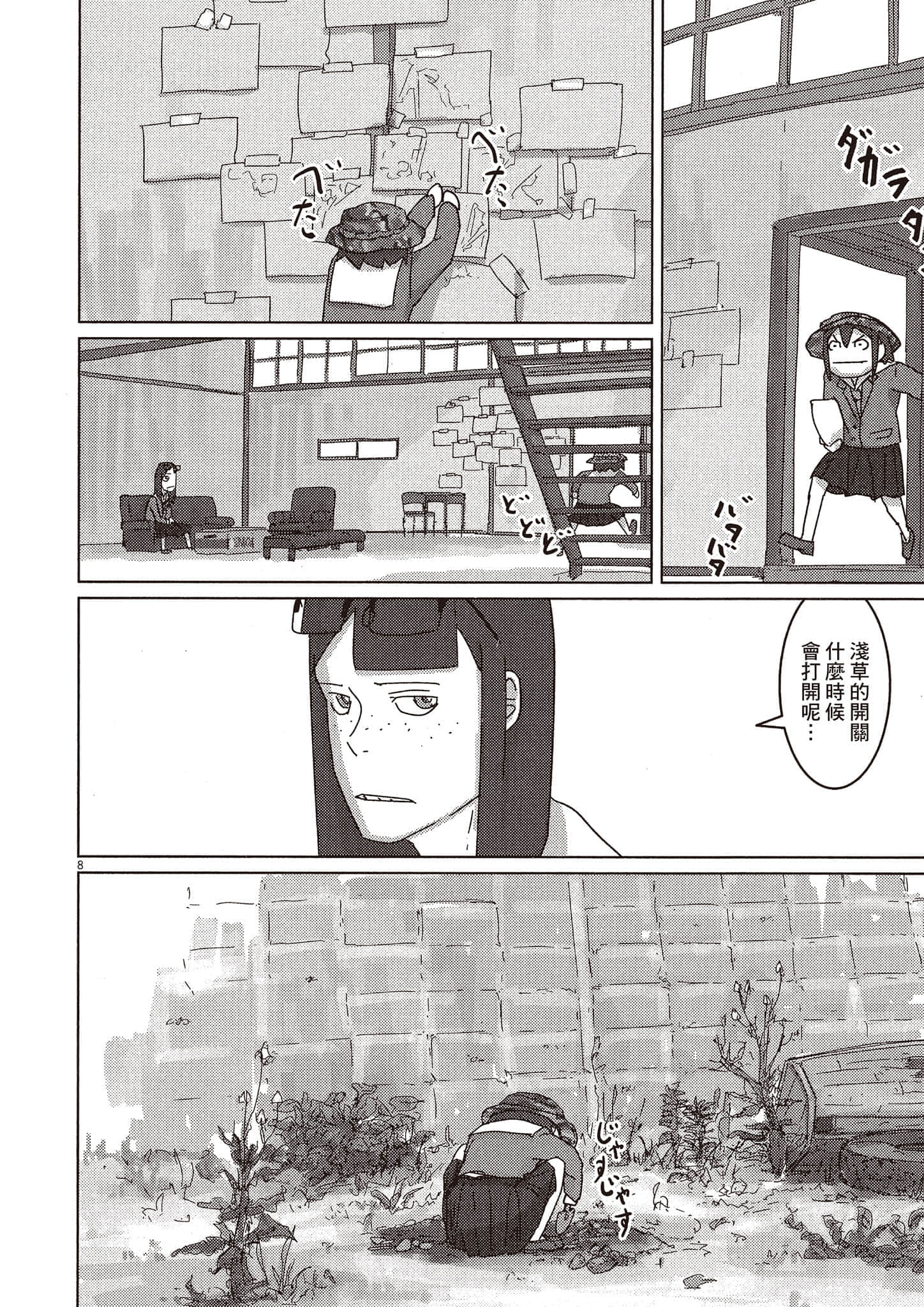 Page 89