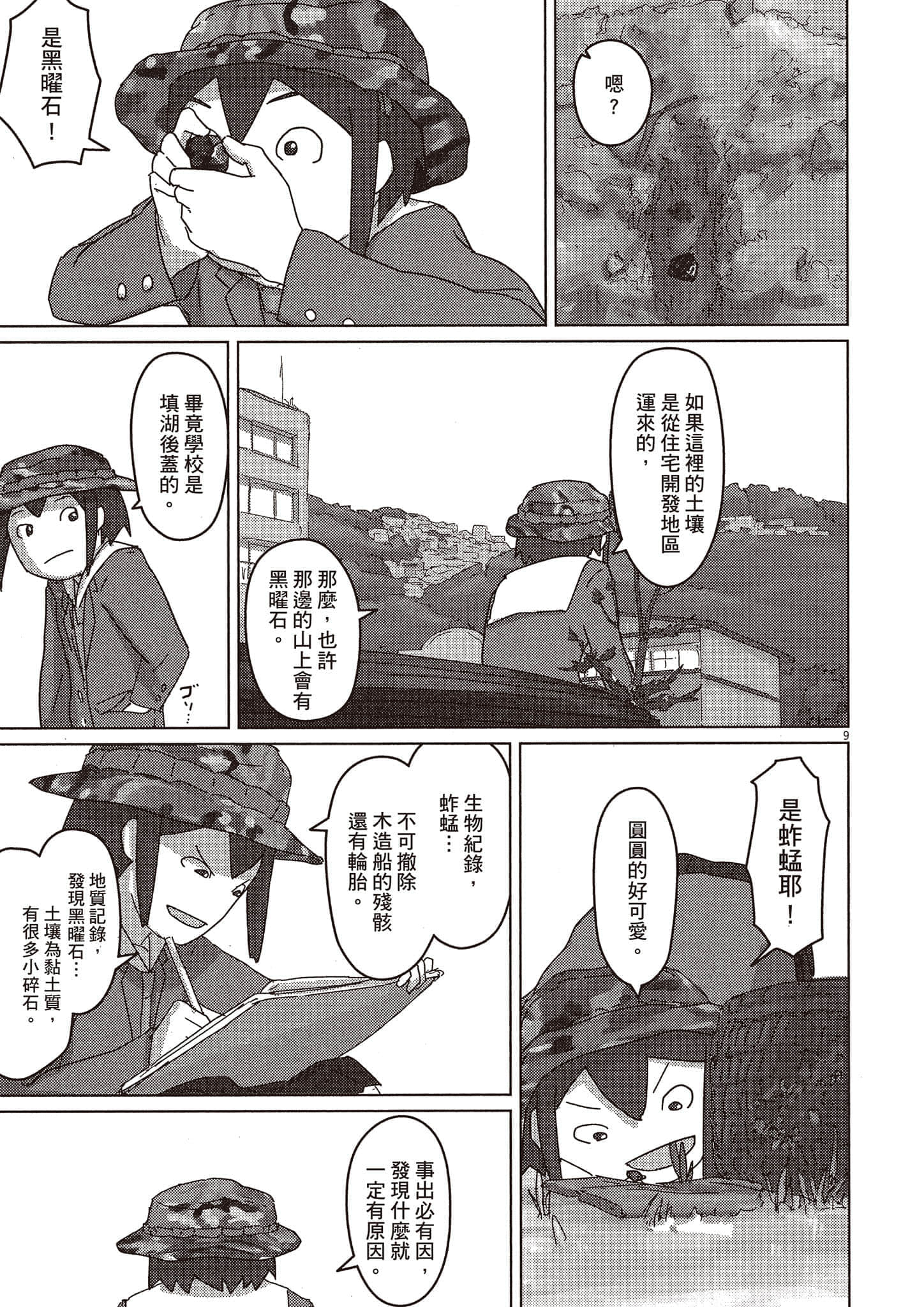 Page 90