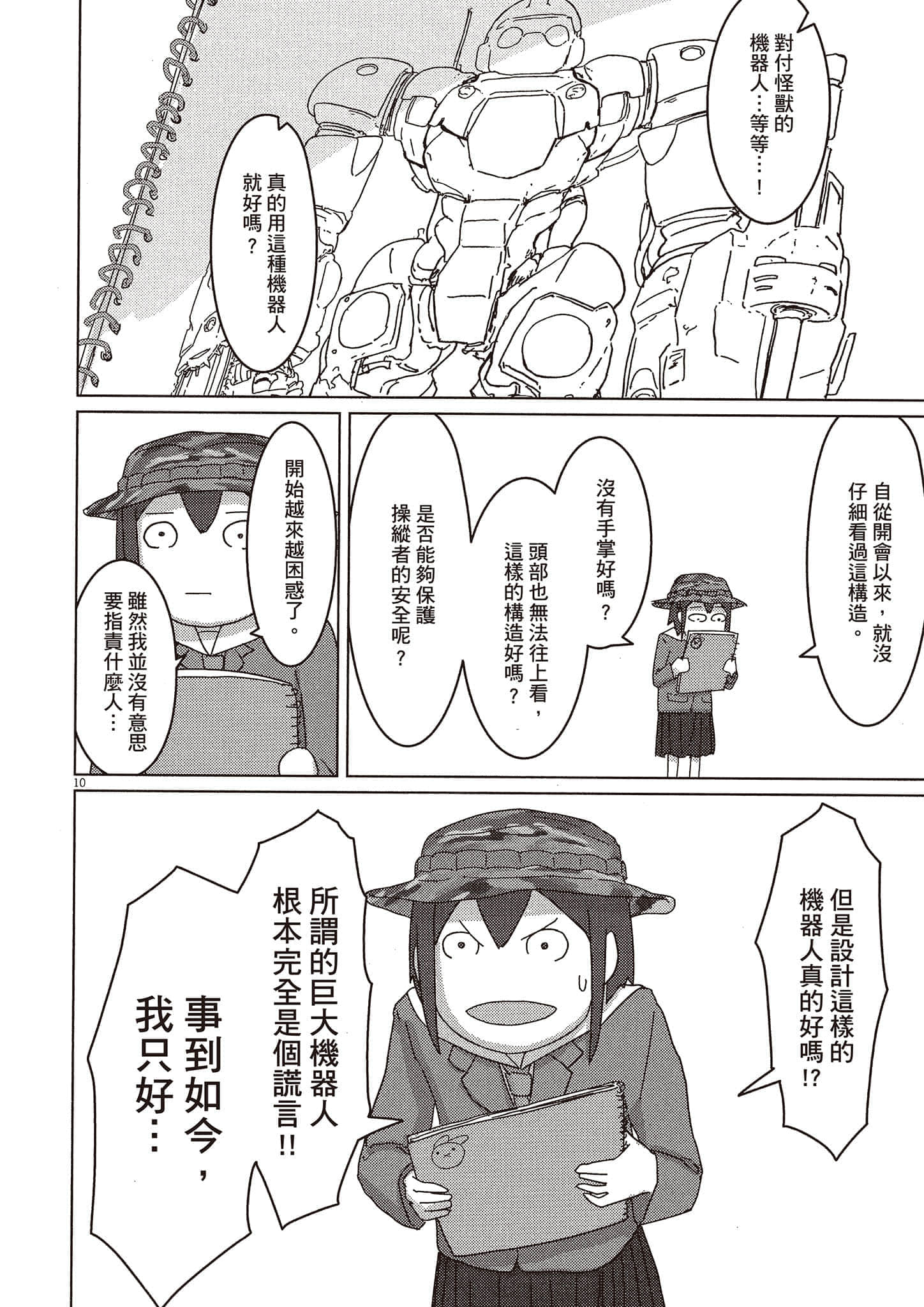 Page 91