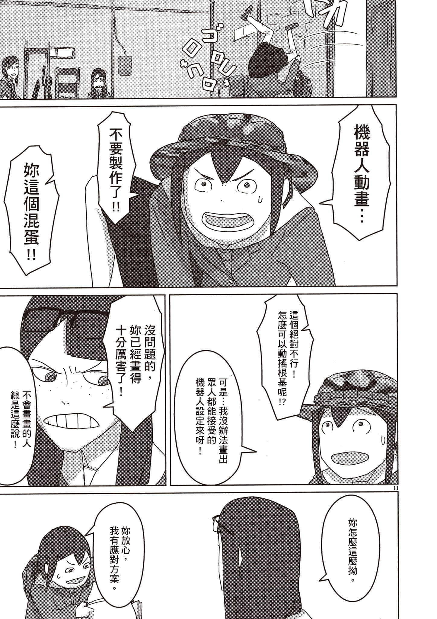 Page 92