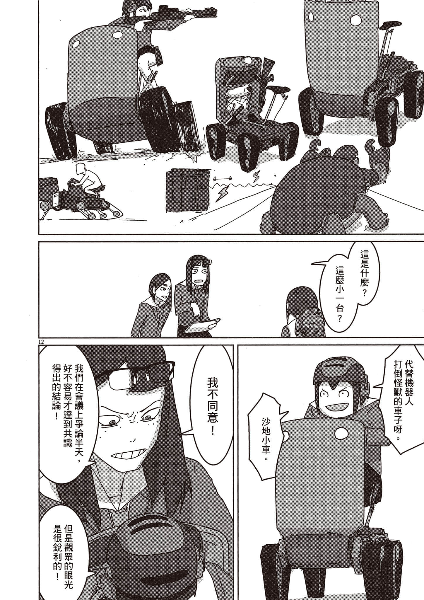 Page 93