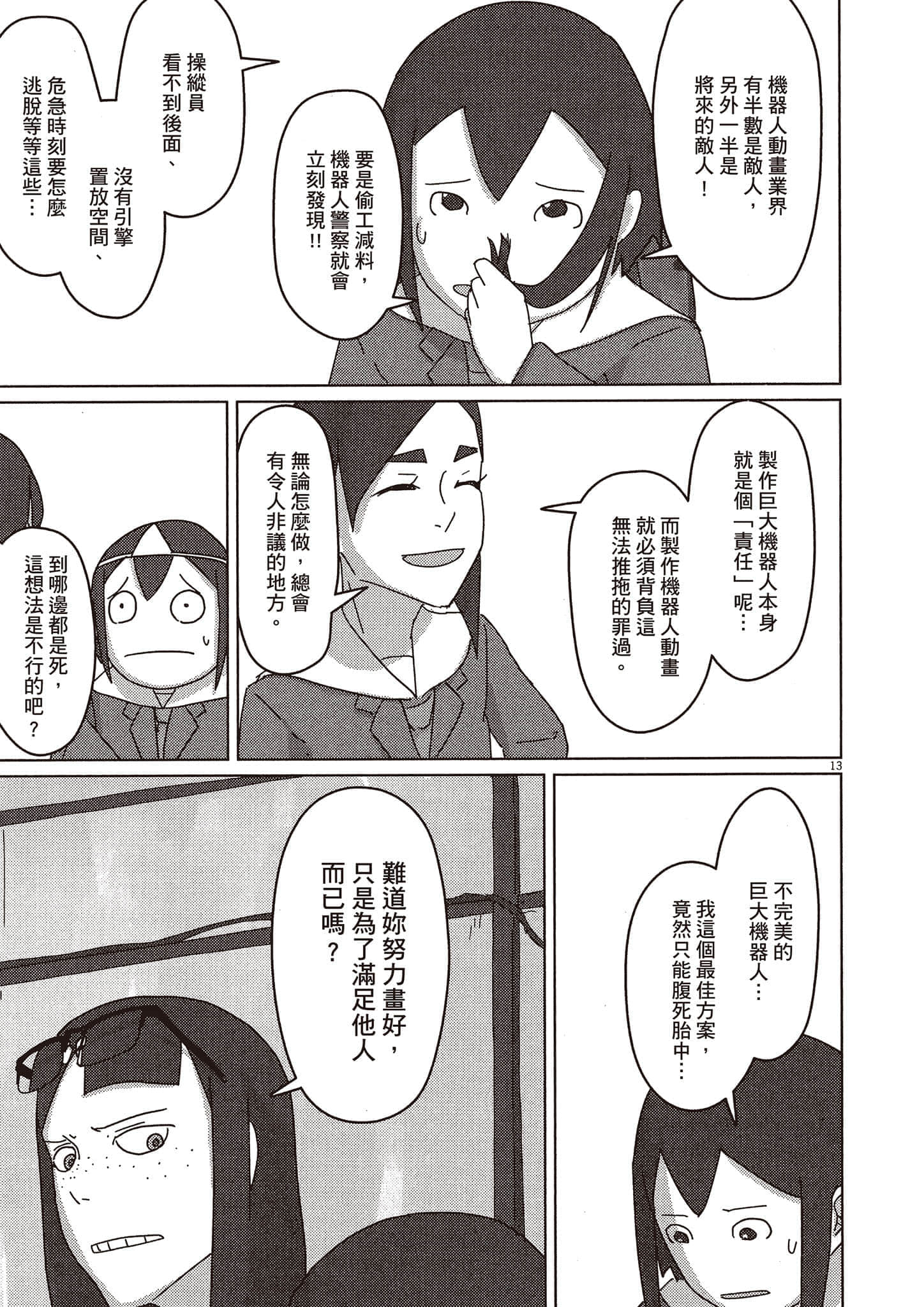 Page 94