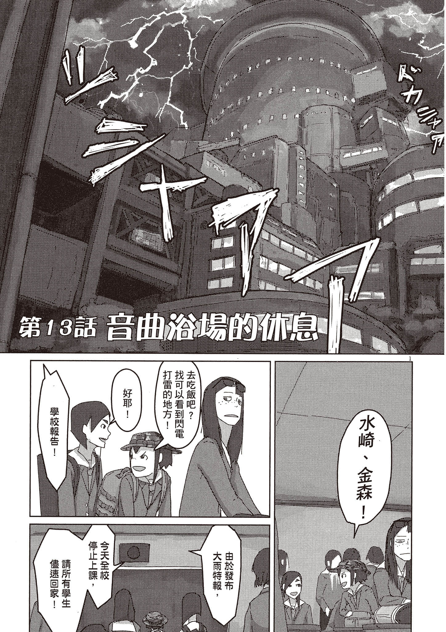 Page 100