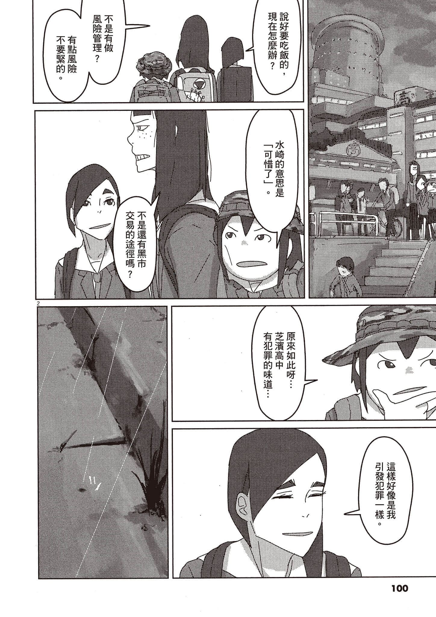 Page 101