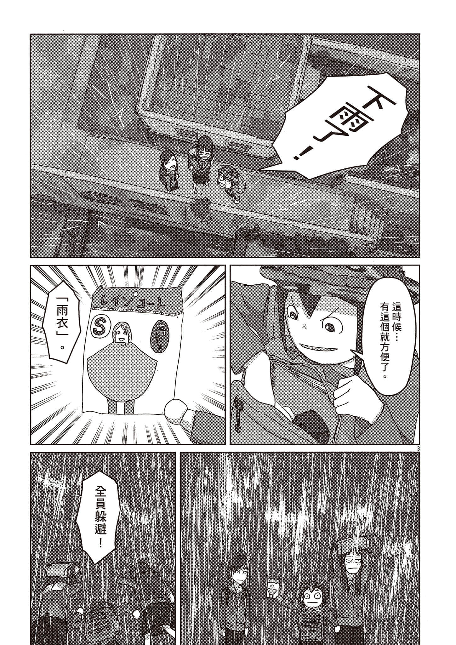 Page 102