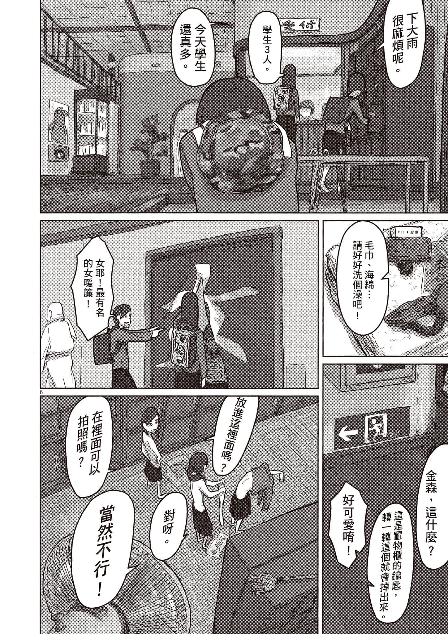 Page 105