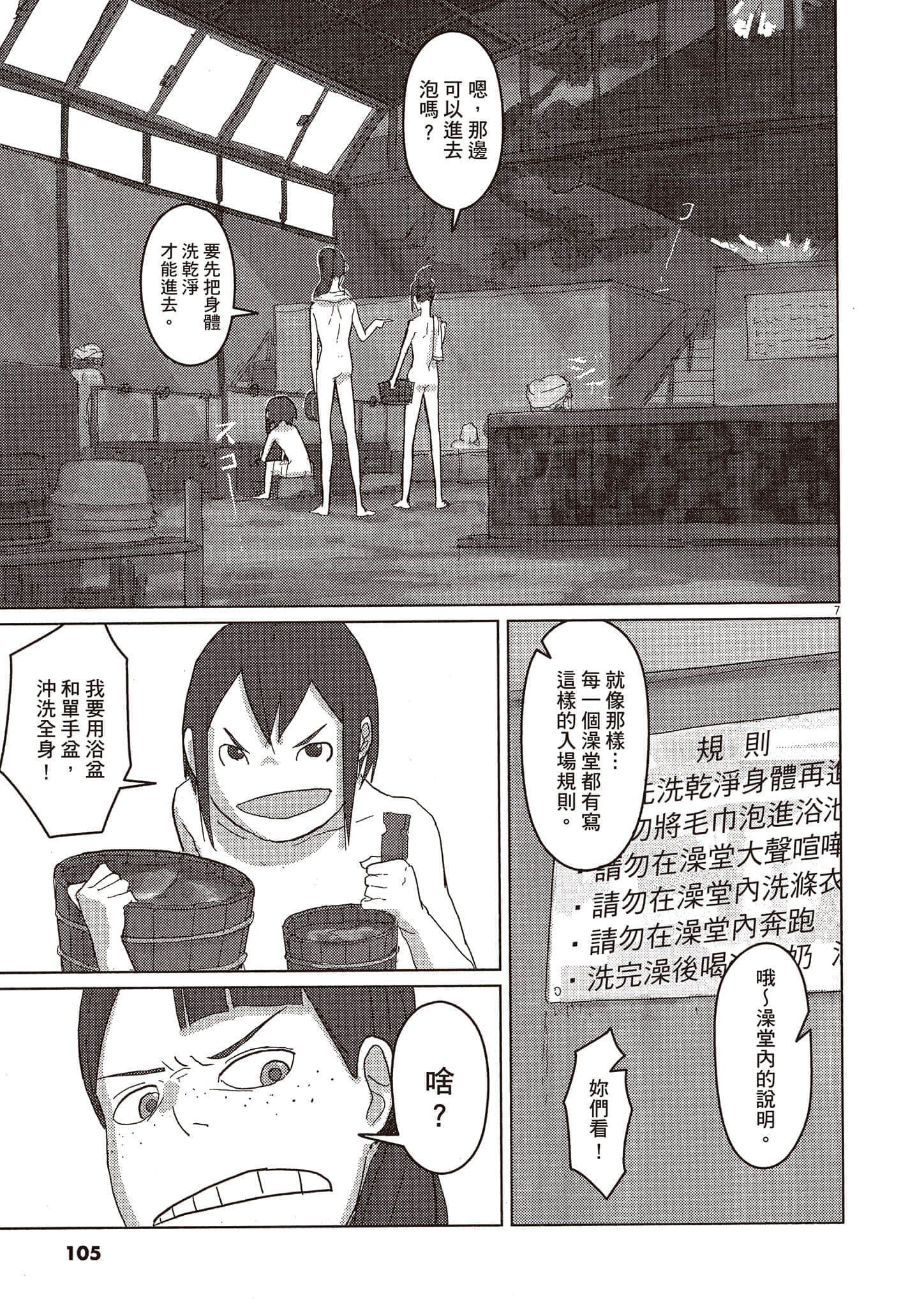 Page 106