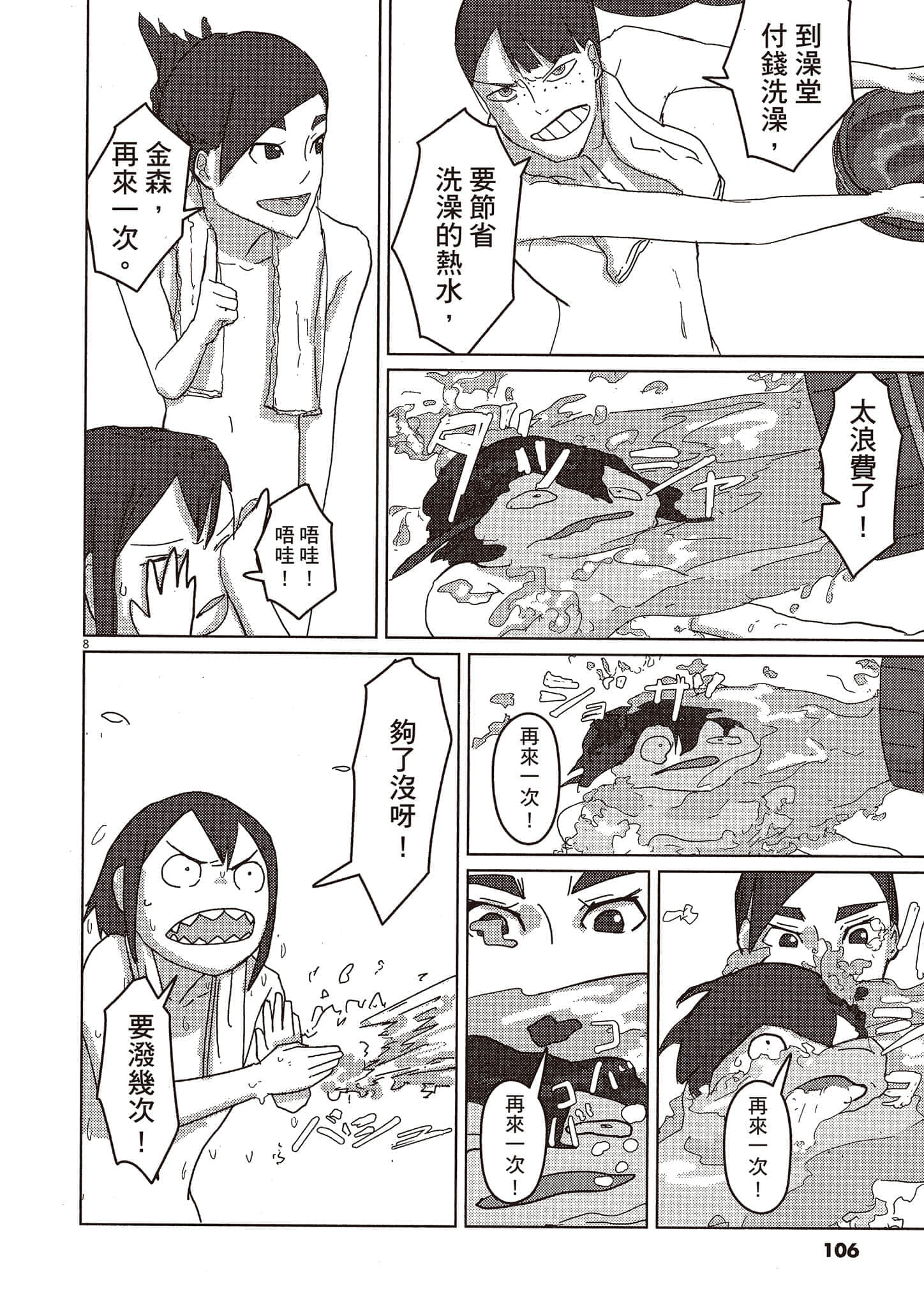 Page 107