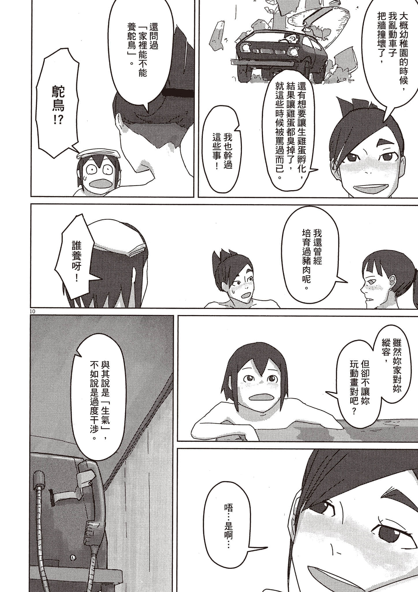 Page 109