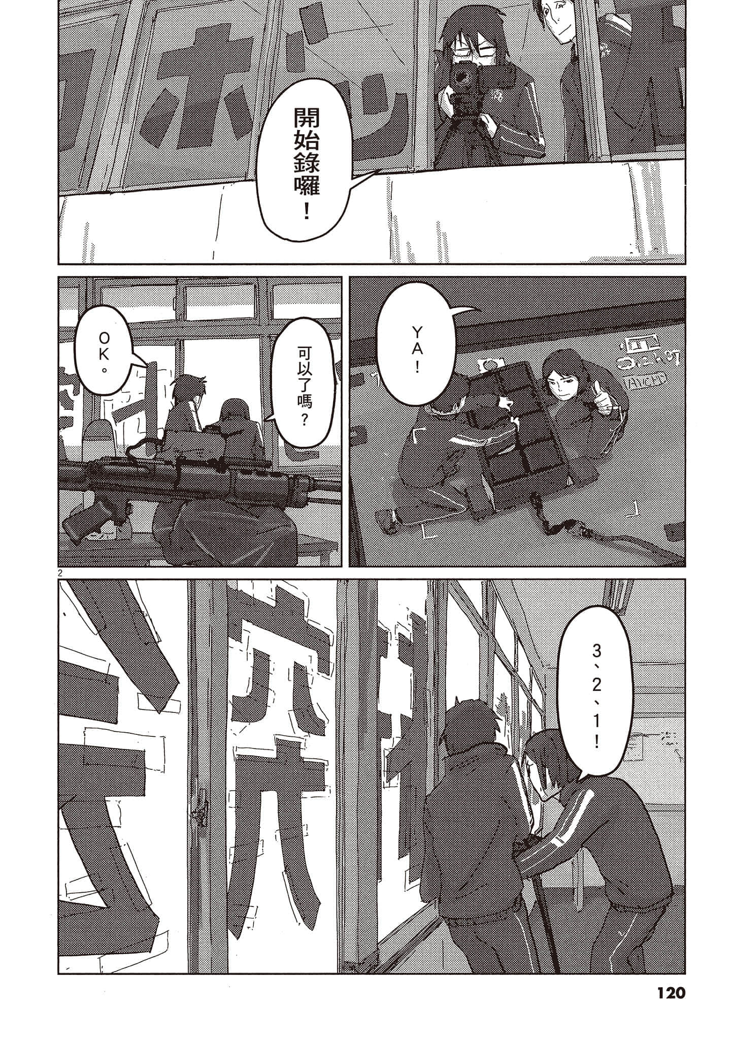 Page 121