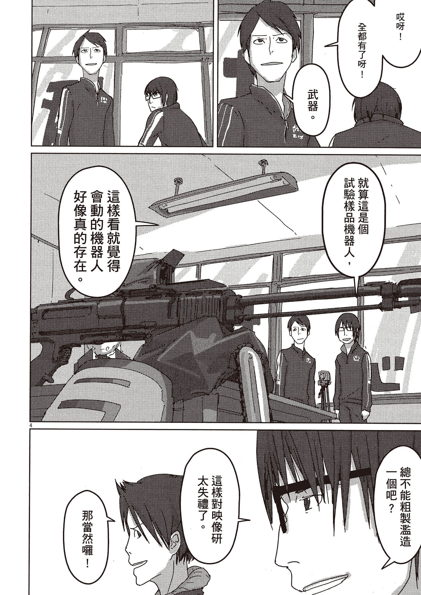 Page 123