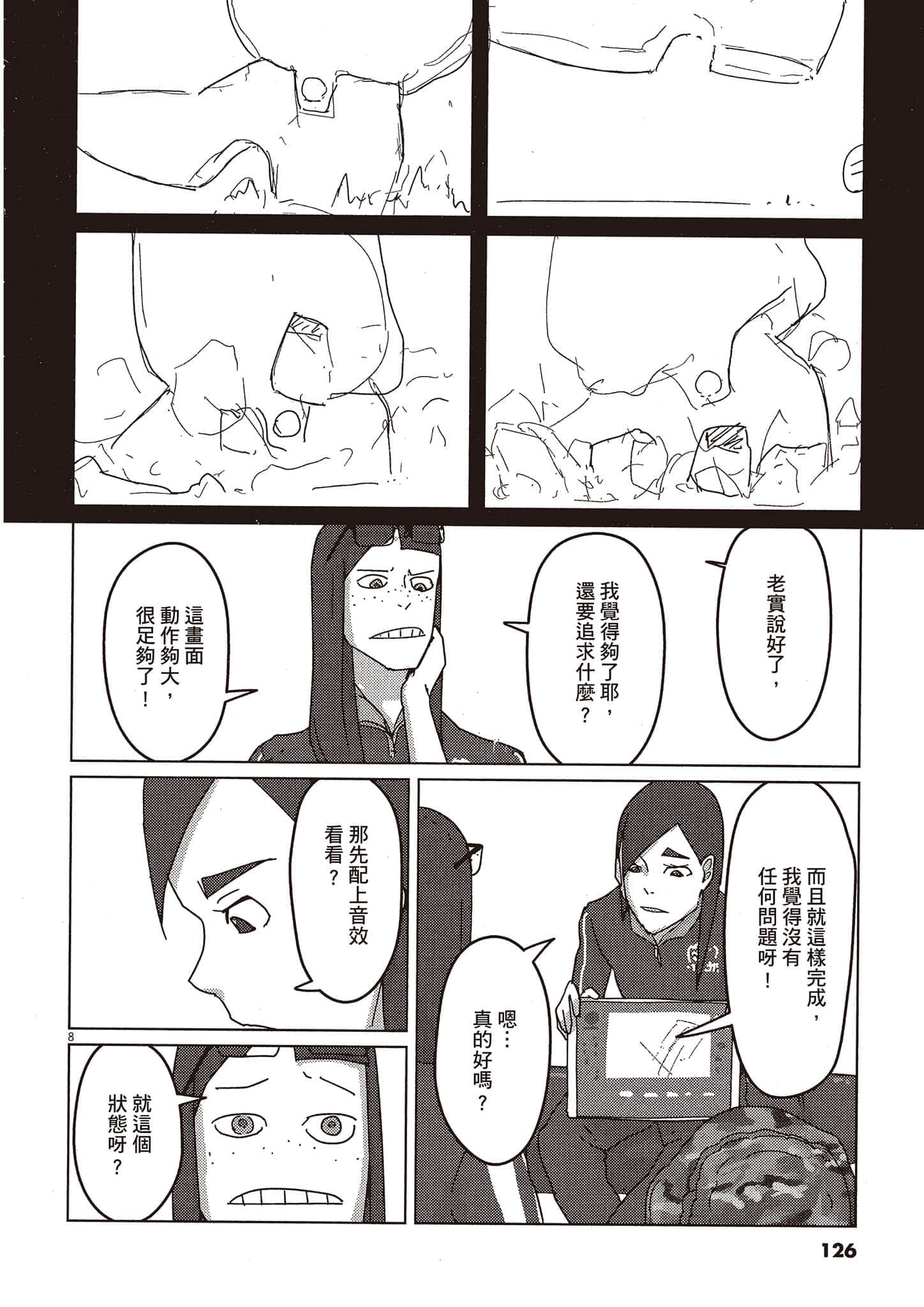 Page 127