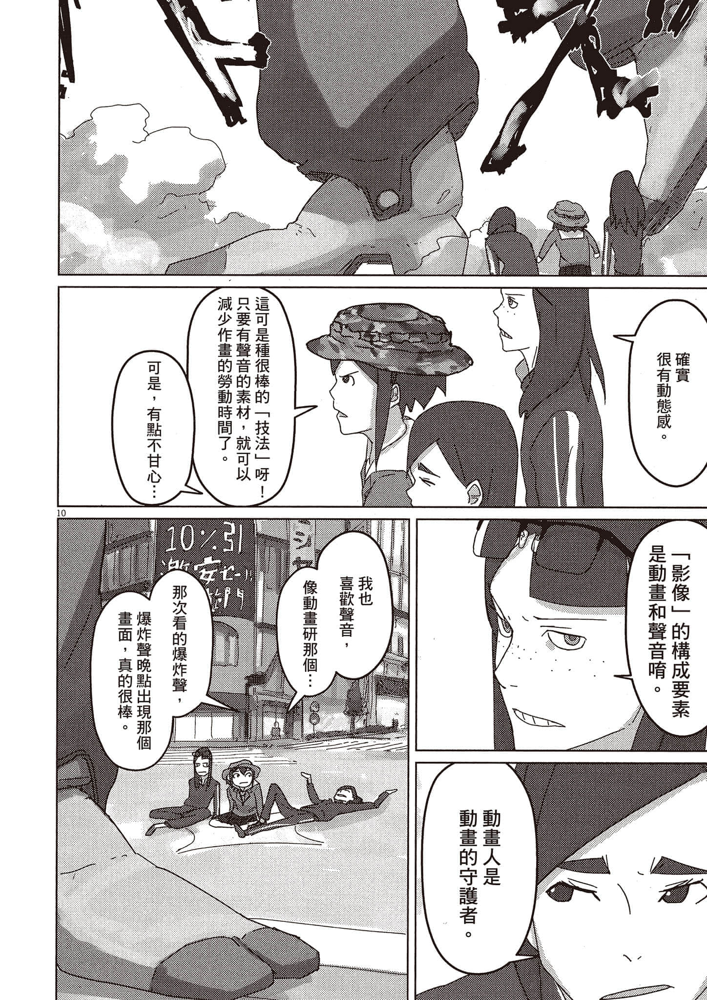 Page 129