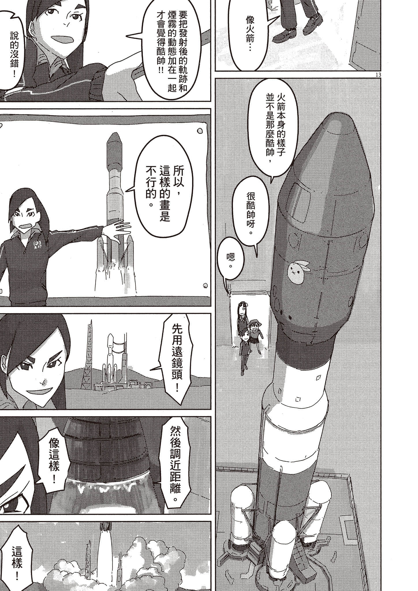 Page 132