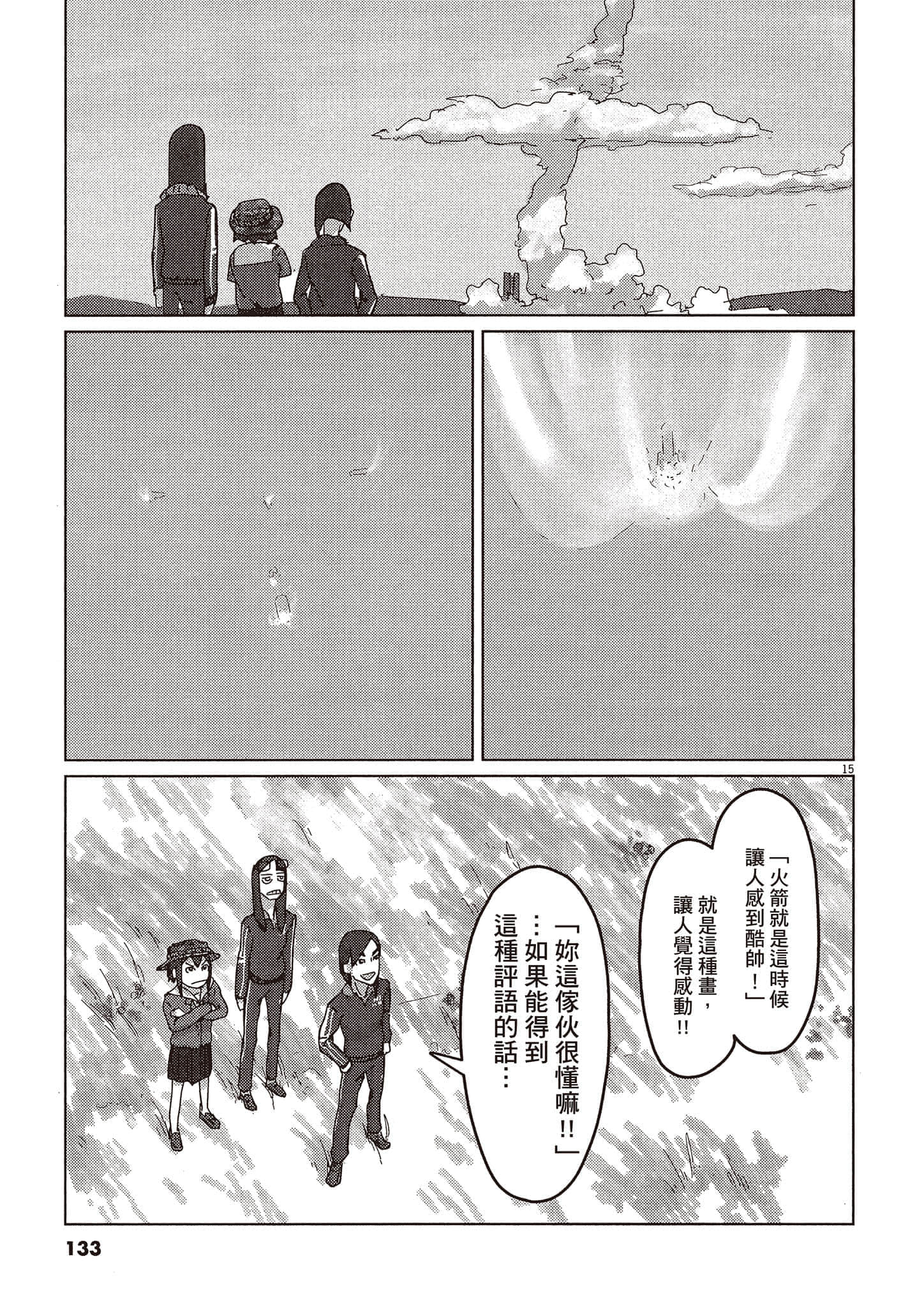 Page 134
